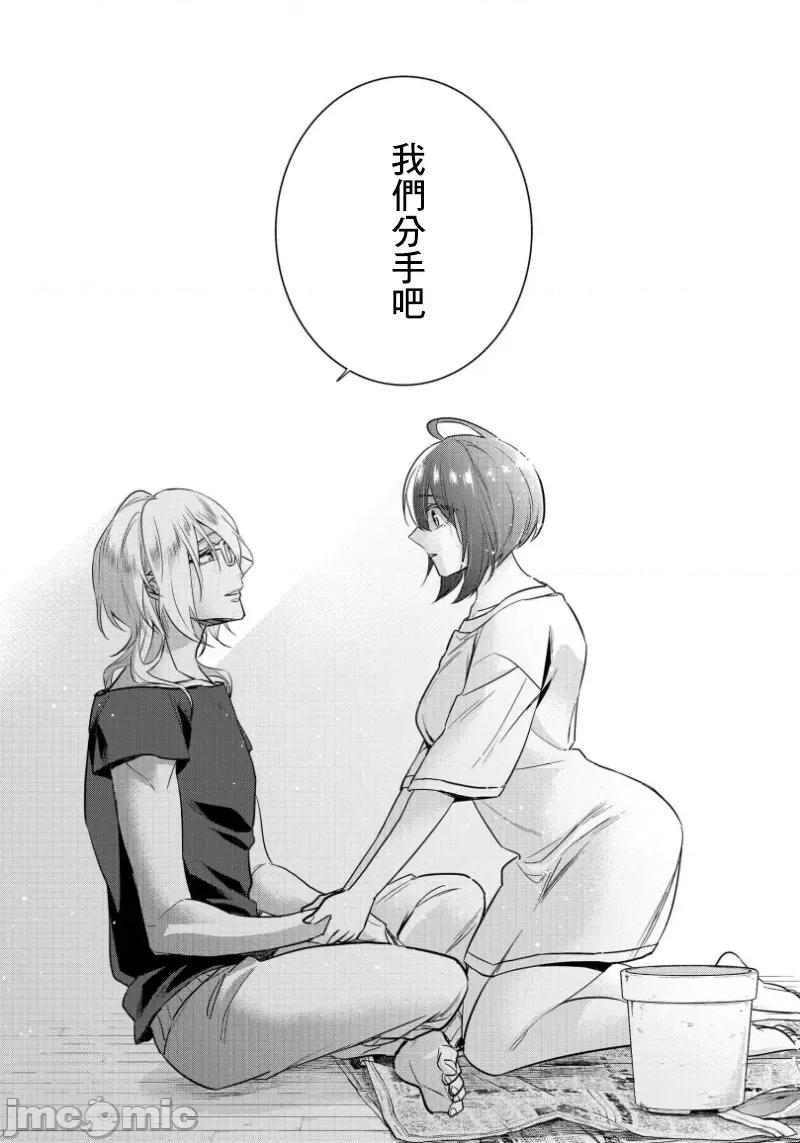 イジメラレ～「女」の僕と饲い主3人 イジメラレ 26 第36页