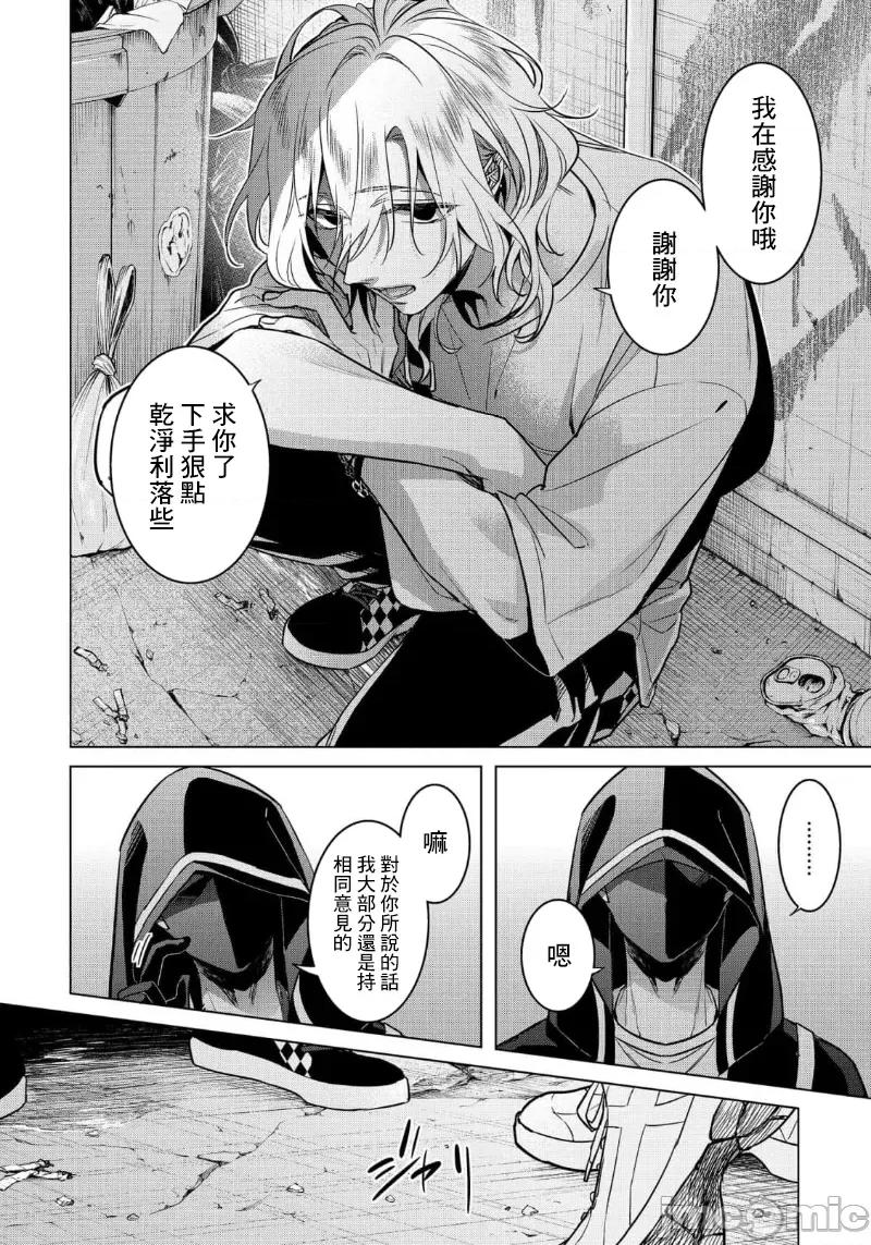 イジメラレ～「女」の僕と饲い主3人 イジメラレ 28 第34页