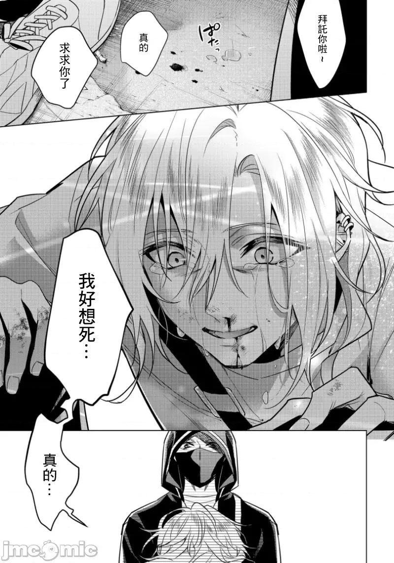 イジメラレ～「女」の僕と饲い主3人 イジメラレ 28 第39页