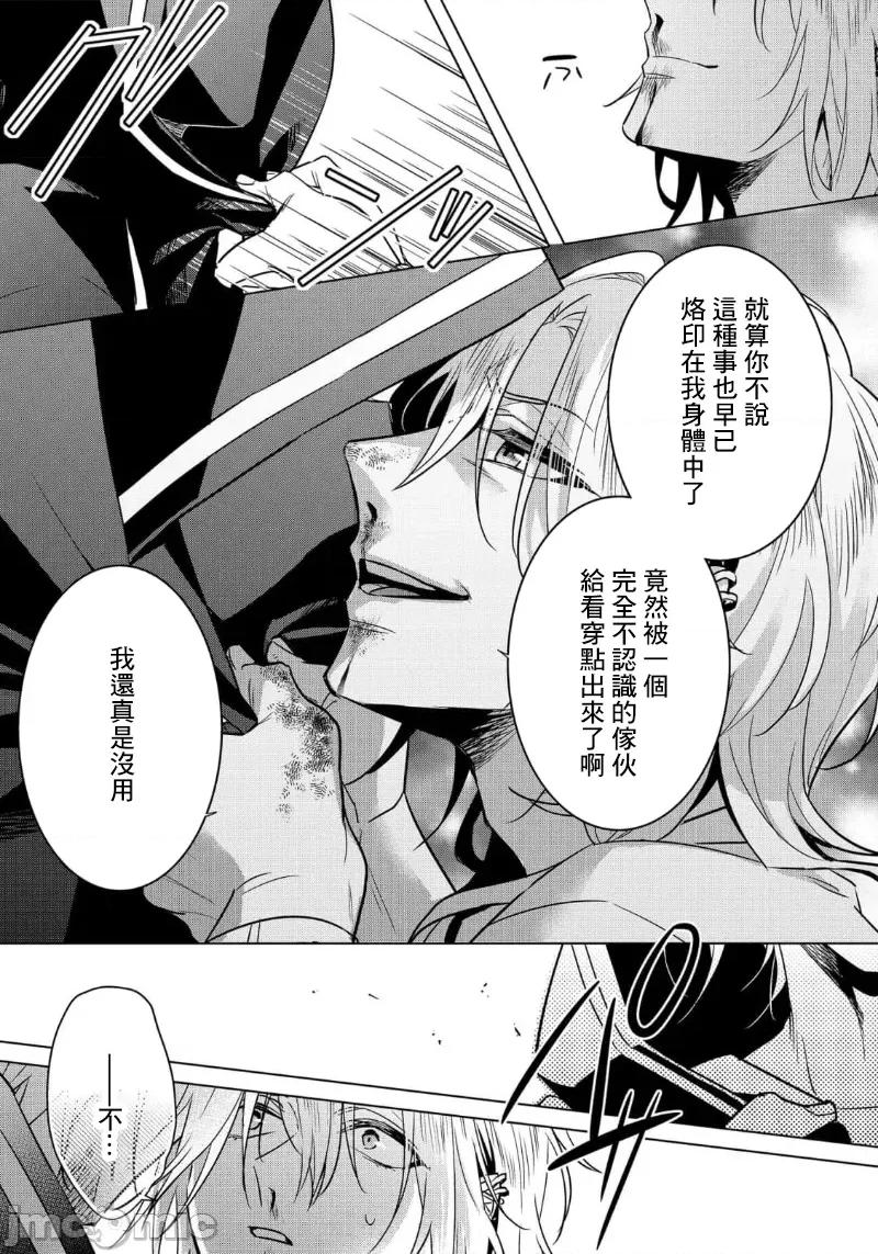 イジメラレ～「女」の僕と饲い主3人 イジメラレ 28 第43页