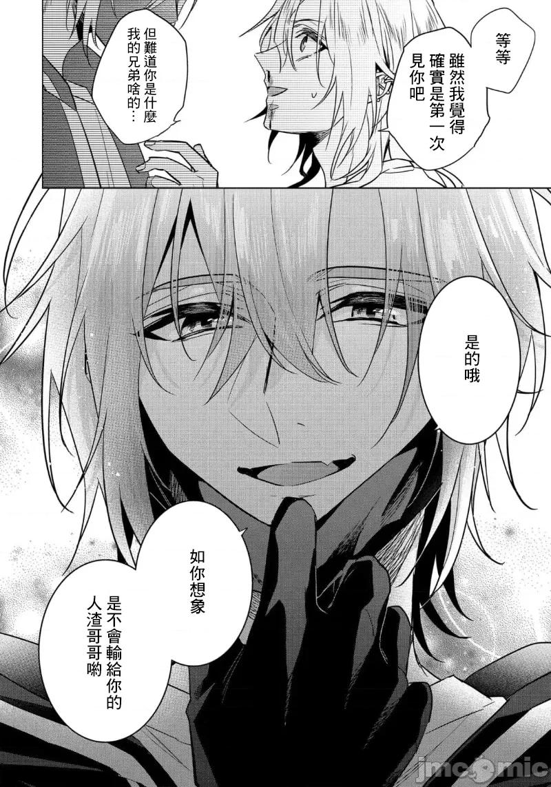 イジメラレ～「女」の僕と饲い主3人 イジメラレ 28 第44页