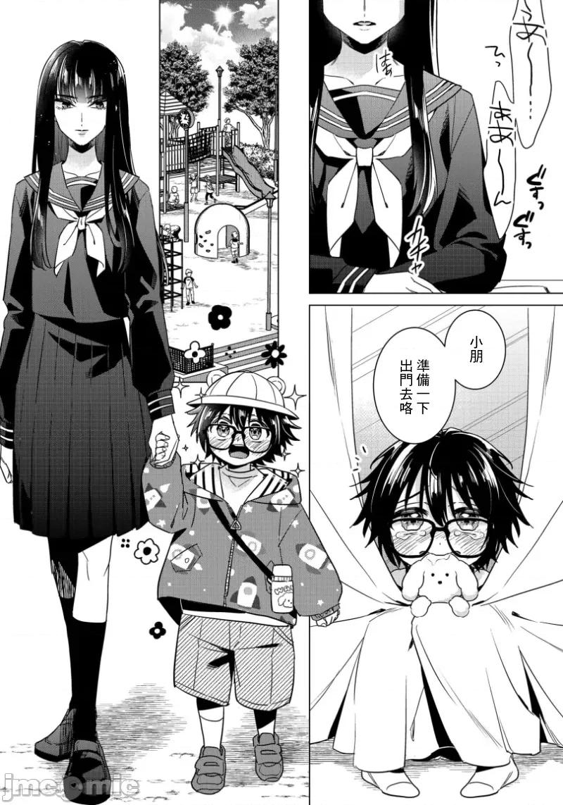 イジメラレ～「女」の僕と饲い主3人 イジメラレ 32 第6页
