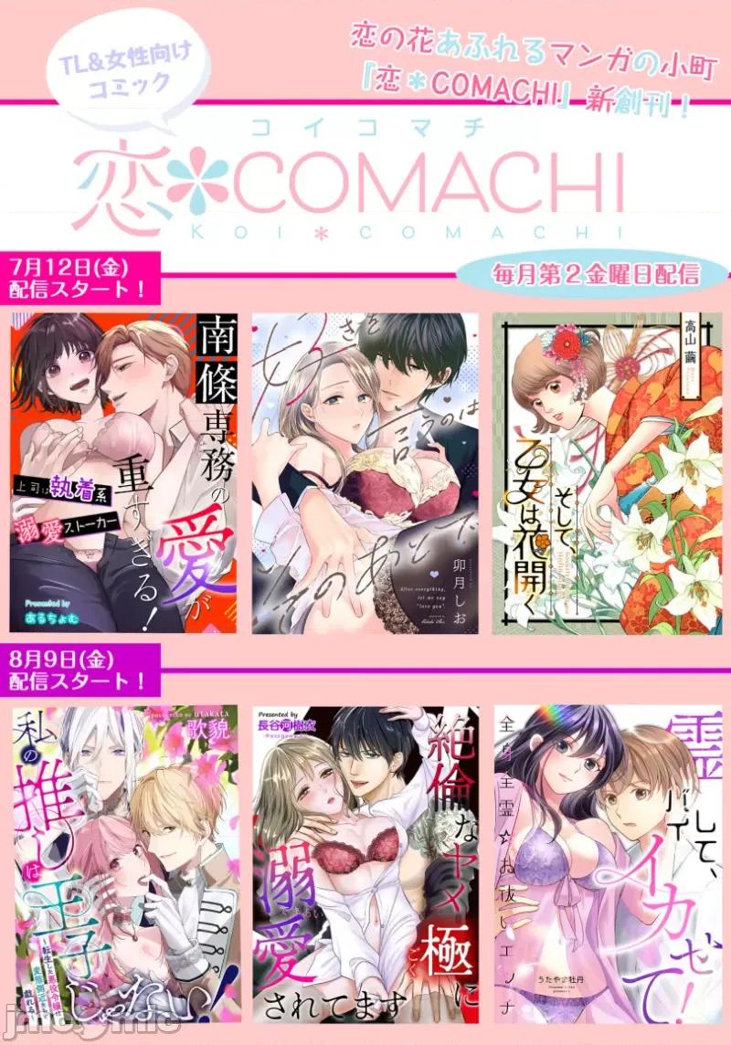 イジメラレ～「女」の僕と饲い主3人 イジメラレ 34 第33页