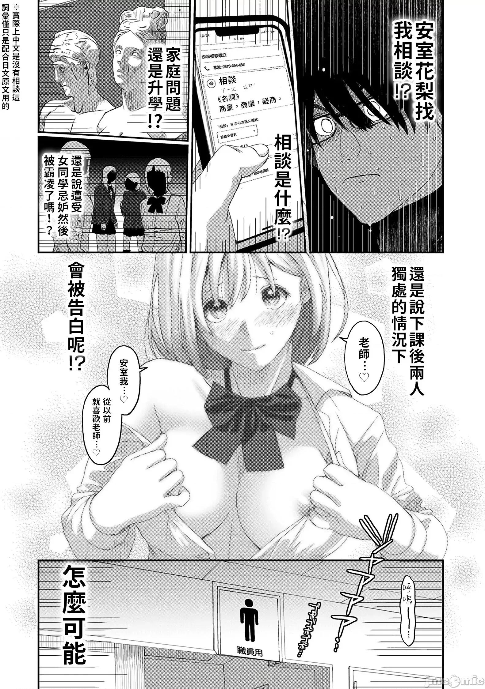 痛苦的甜蜜 痛苦的甜蜜 [禁漫汉化组] [椋藏] イタイアマイ[中文翻译] (アナンガ・ランガ Vol.70) 第10页