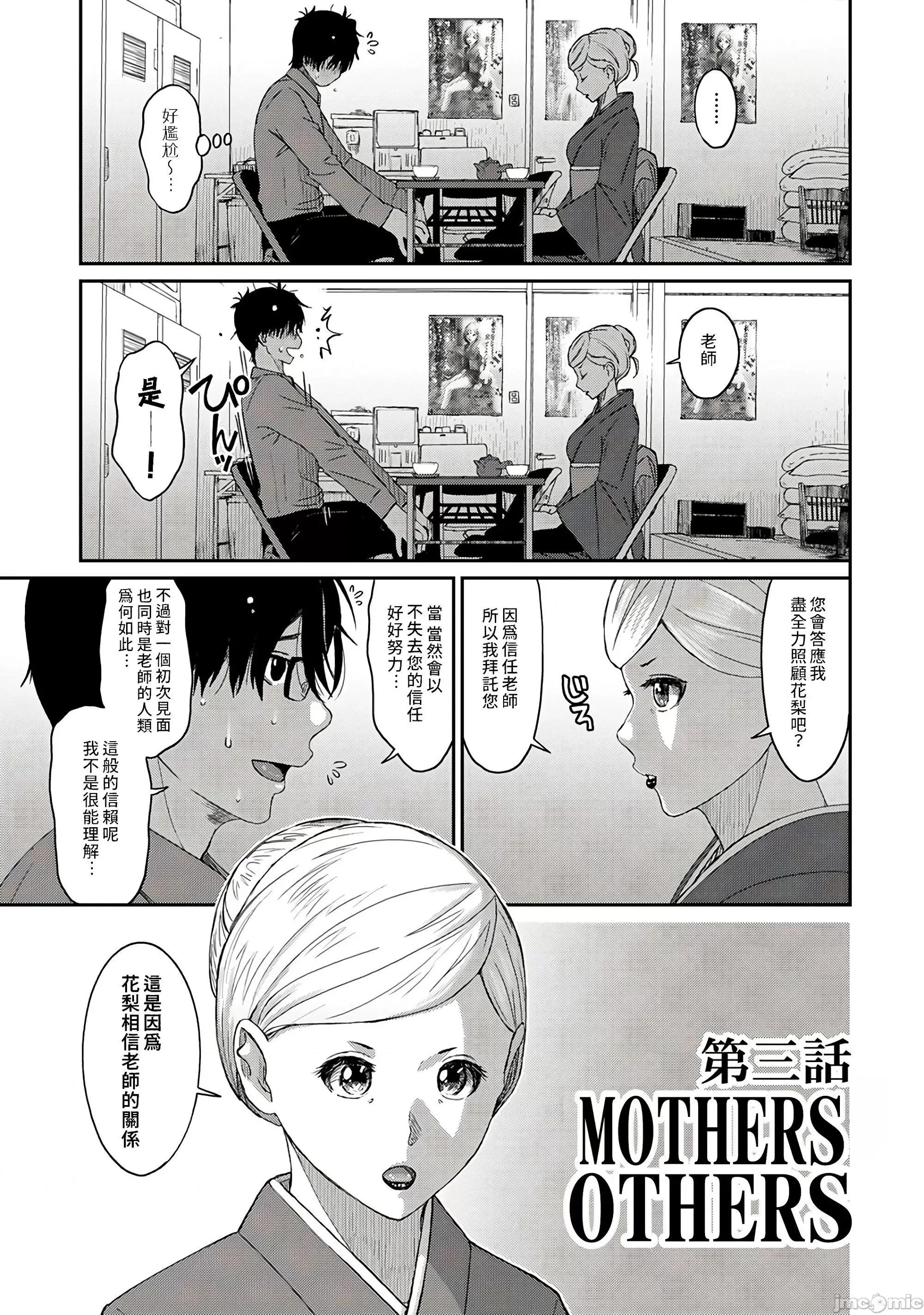 痛苦的甜蜜 痛苦的甜蜜 3 第4页