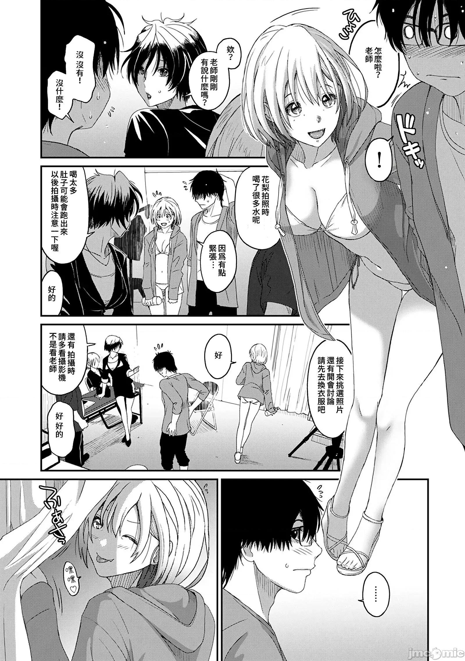 痛苦的甜蜜 痛苦的甜蜜 [禁漫汉化组] [椋藏] イタイアマイ 4 第4页