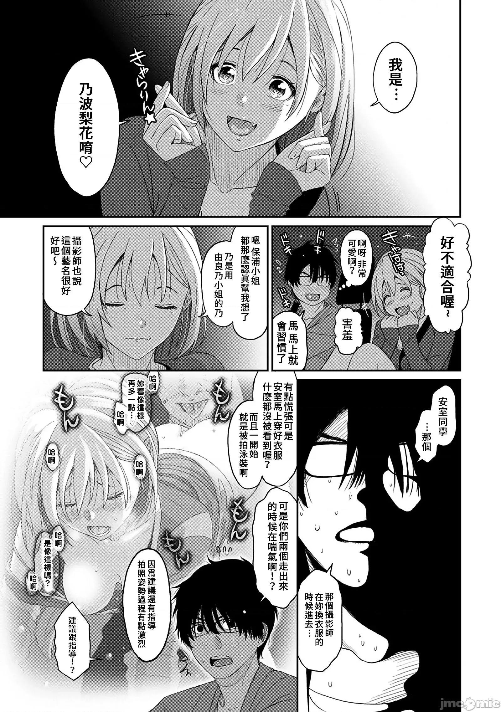 痛苦的甜蜜 痛苦的甜蜜 [禁漫汉化组] [椋藏] イタイアマイ 4 第10页