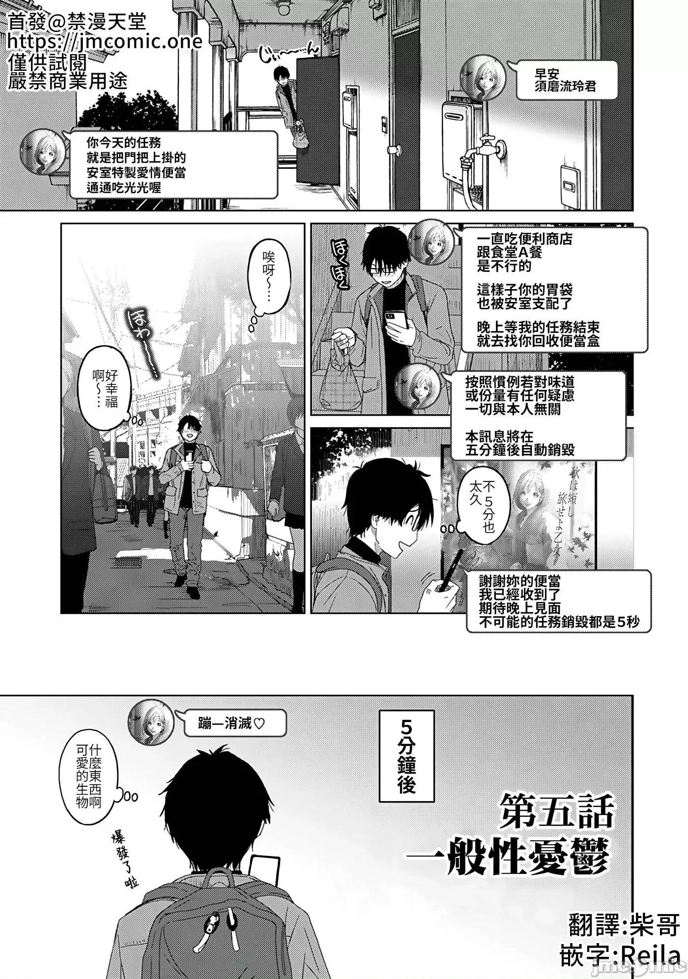 痛苦的甜蜜 痛苦的甜蜜 5 第2页