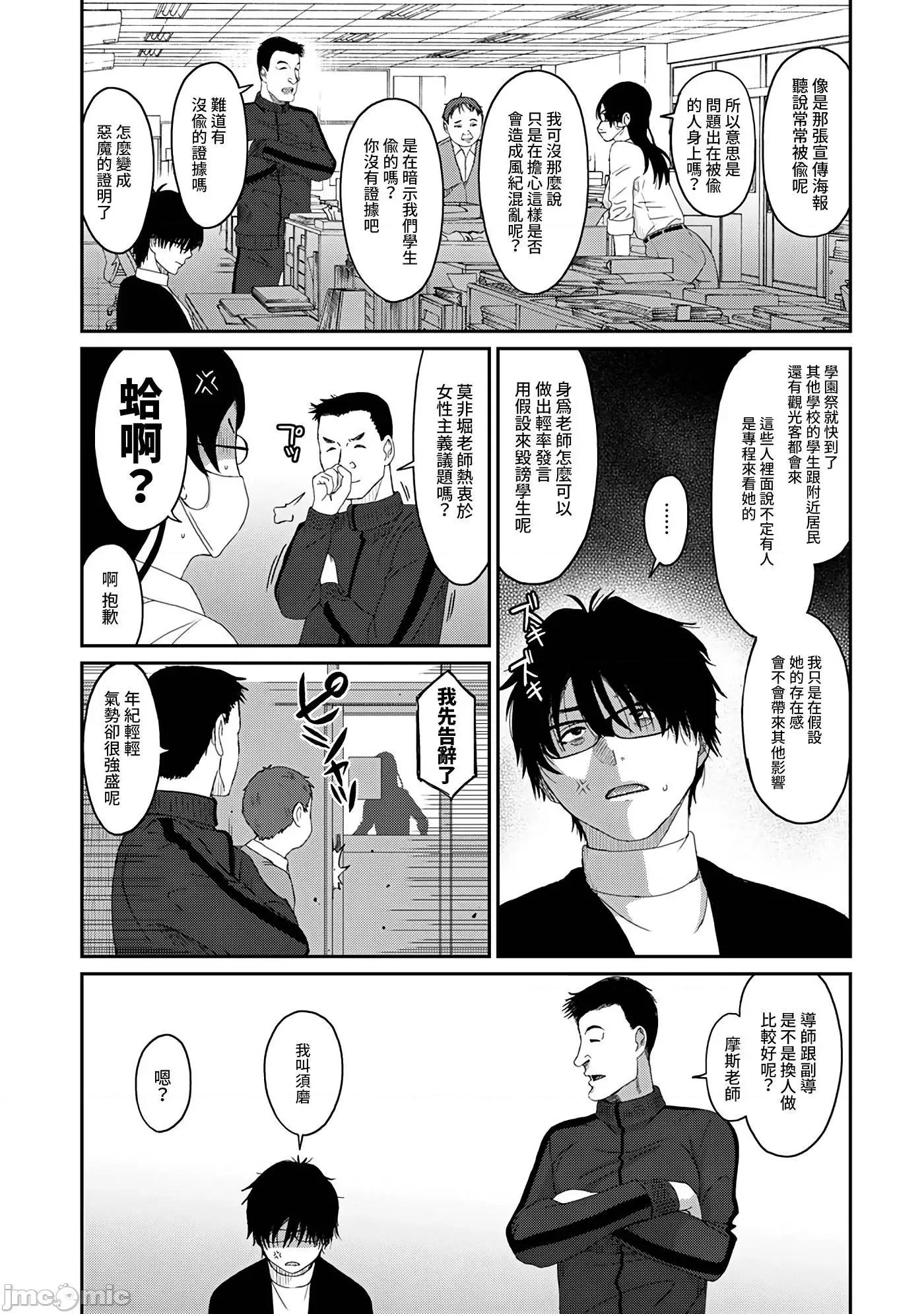 痛苦的甜蜜 痛苦的甜蜜 5 第10页