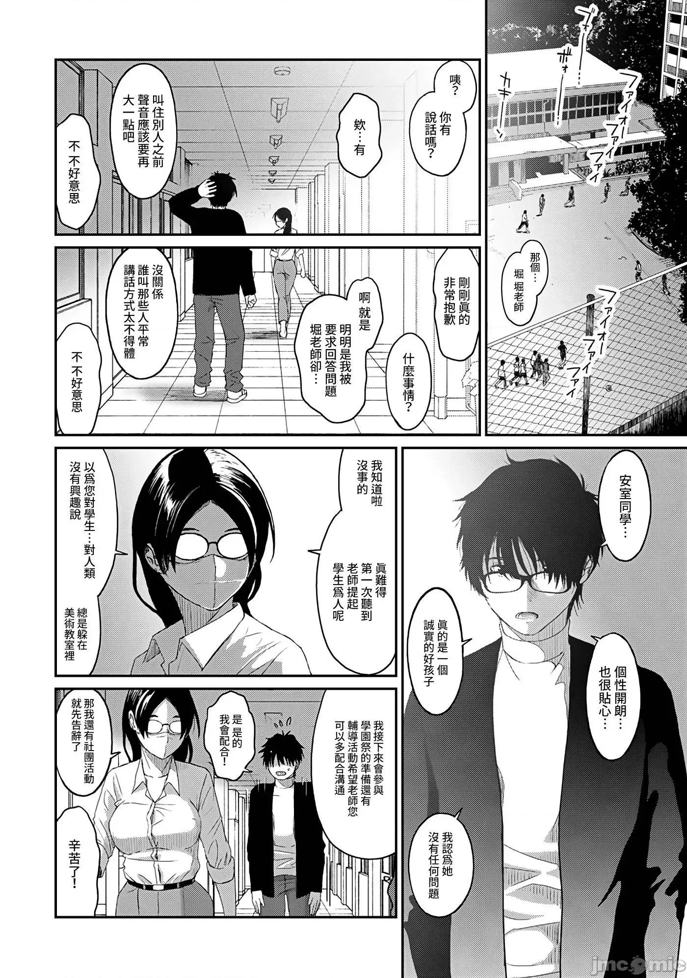 痛苦的甜蜜 痛苦的甜蜜 5 第11页