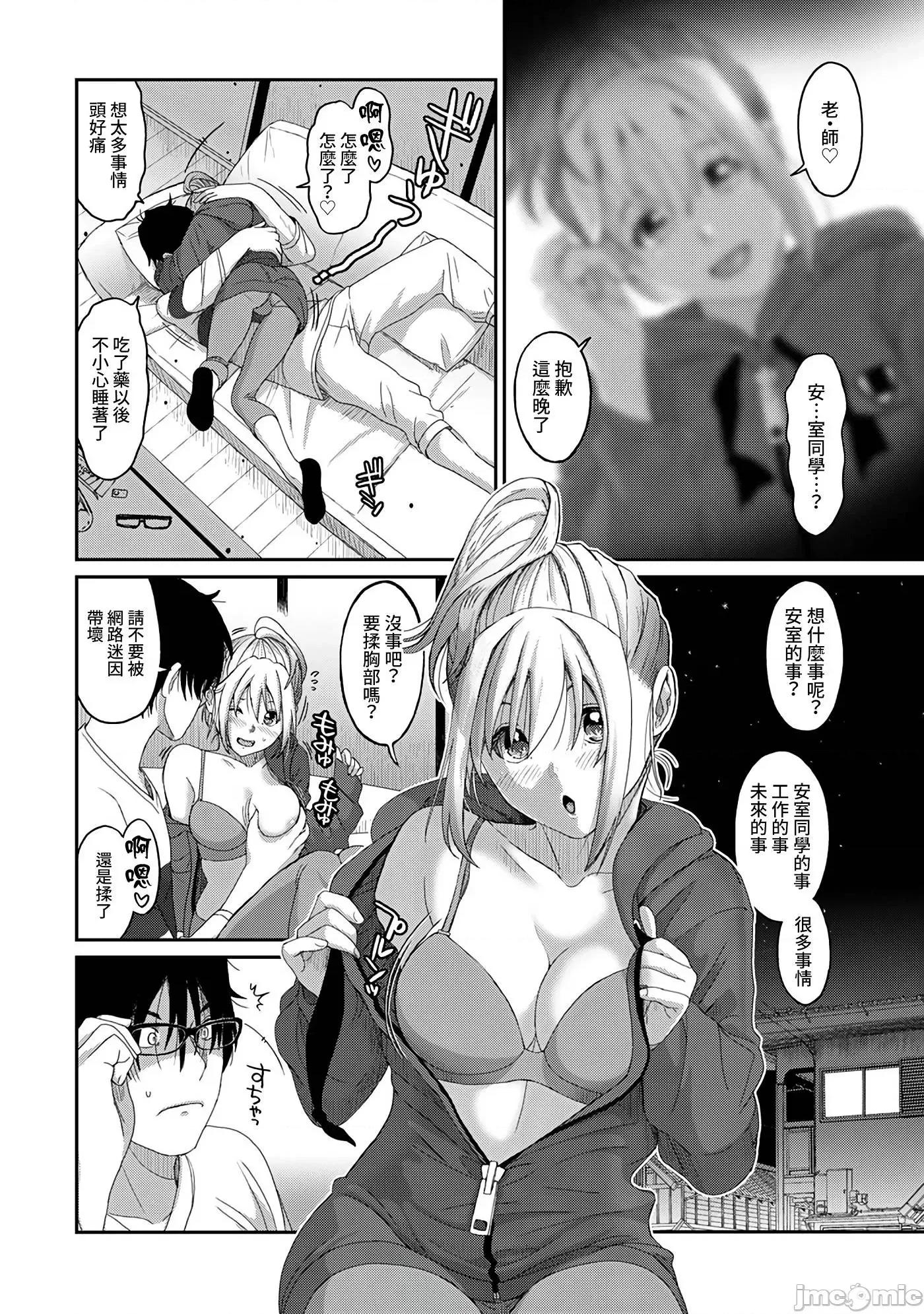 痛苦的甜蜜 痛苦的甜蜜 5 第17页