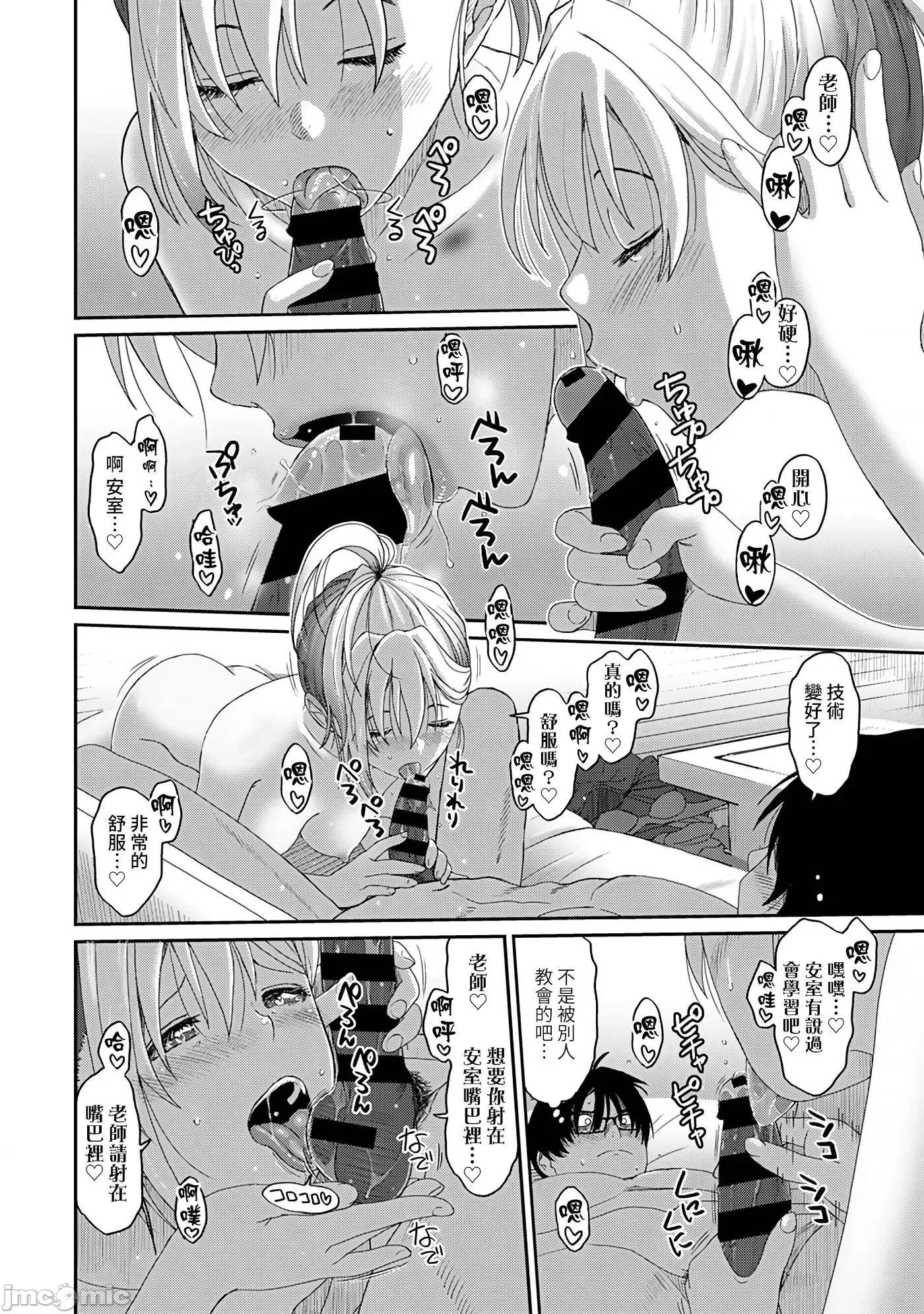 痛苦的甜蜜 痛苦的甜蜜 5 第19页