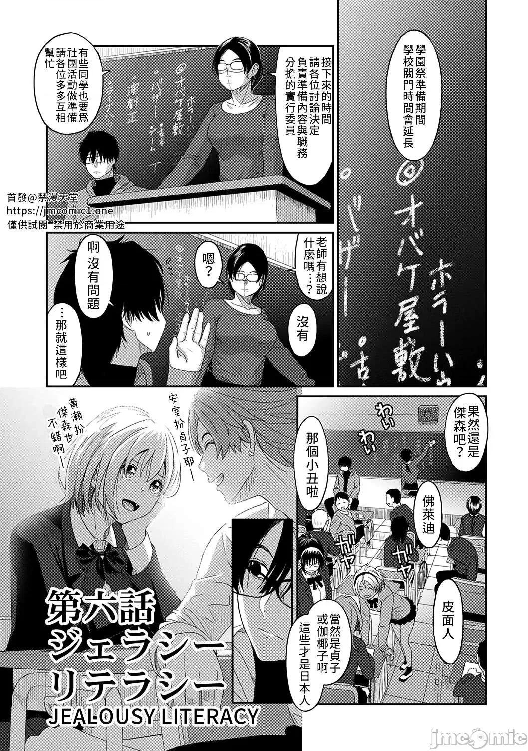 痛苦的甜蜜 痛苦的甜蜜 6 第2页