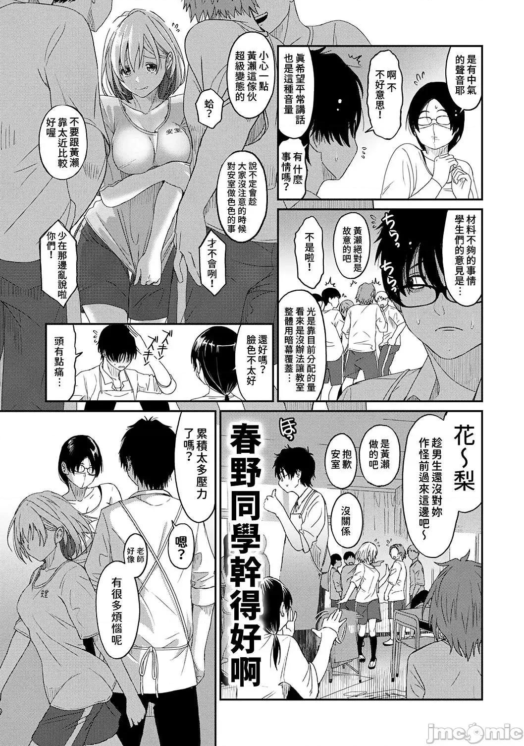 痛苦的甜蜜 痛苦的甜蜜 6 第10页
