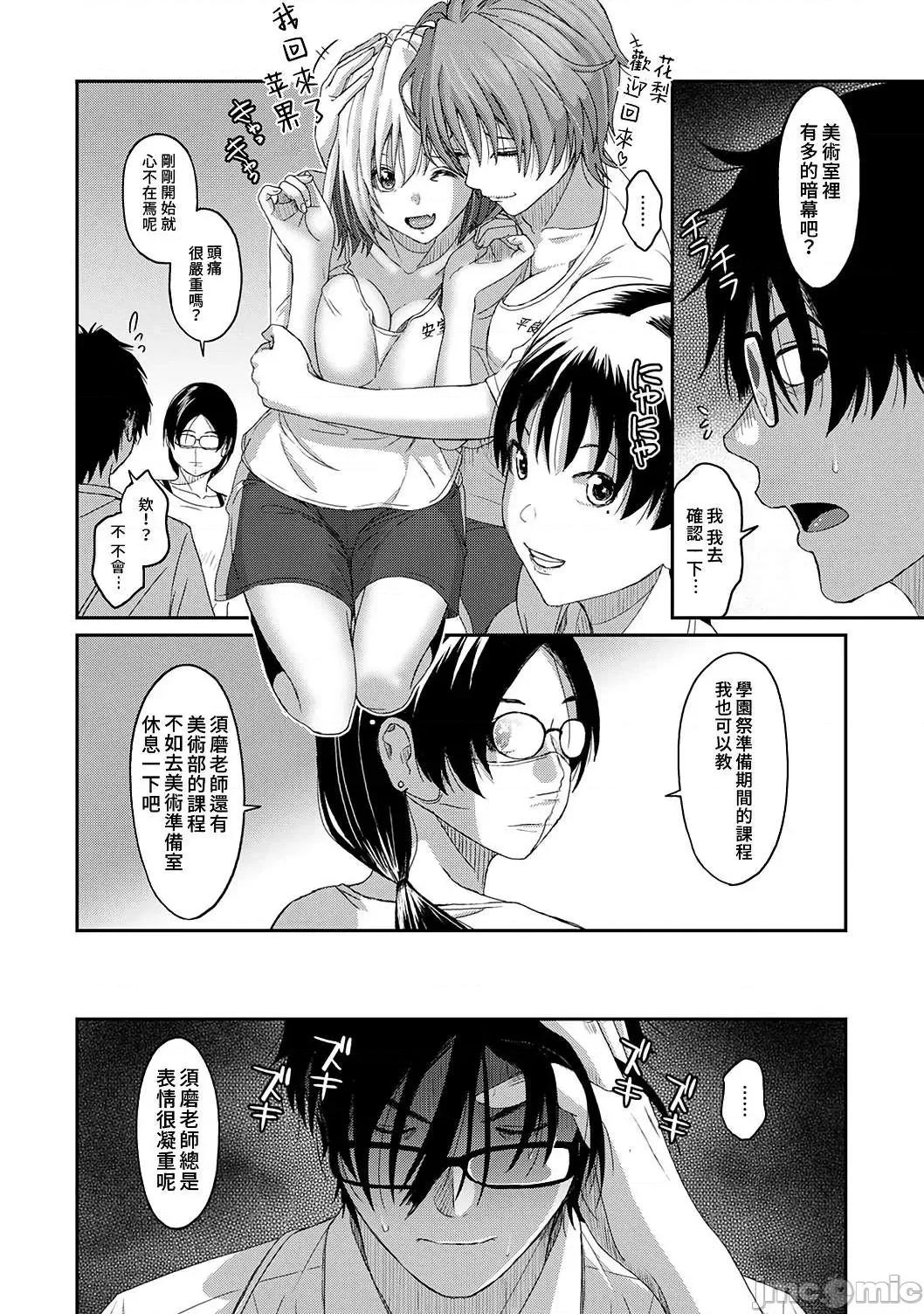 痛苦的甜蜜 痛苦的甜蜜 6 第11页