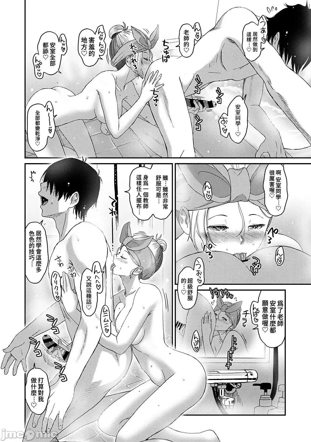 痛苦的甜蜜 痛苦的甜蜜 6 第27页
