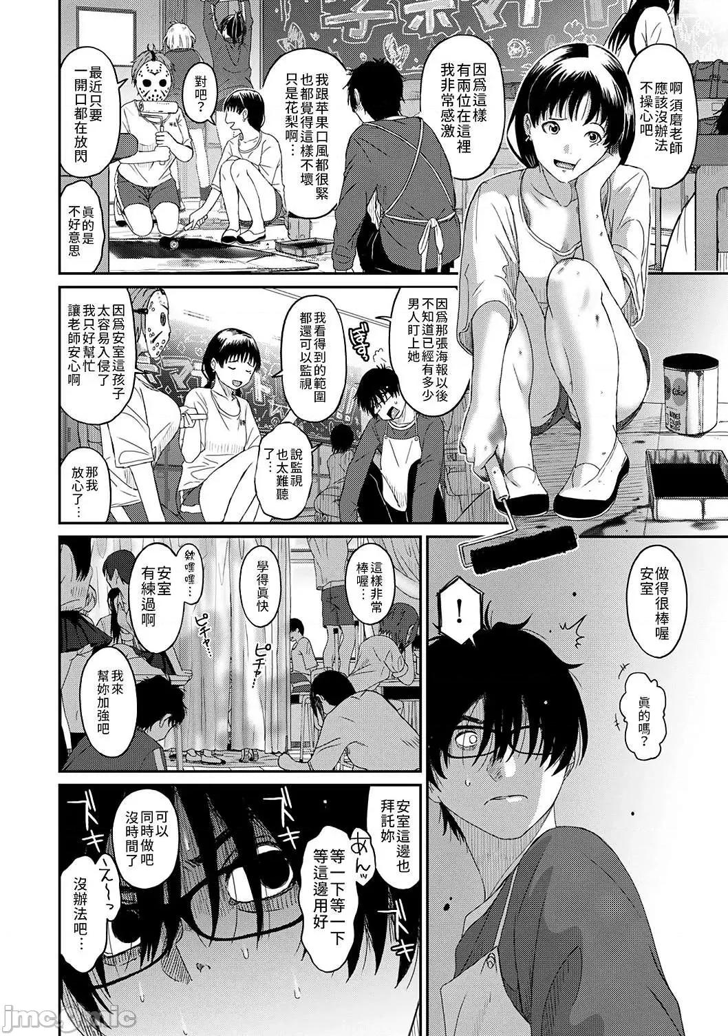 痛苦的甜蜜 痛苦的甜蜜 6 第29页