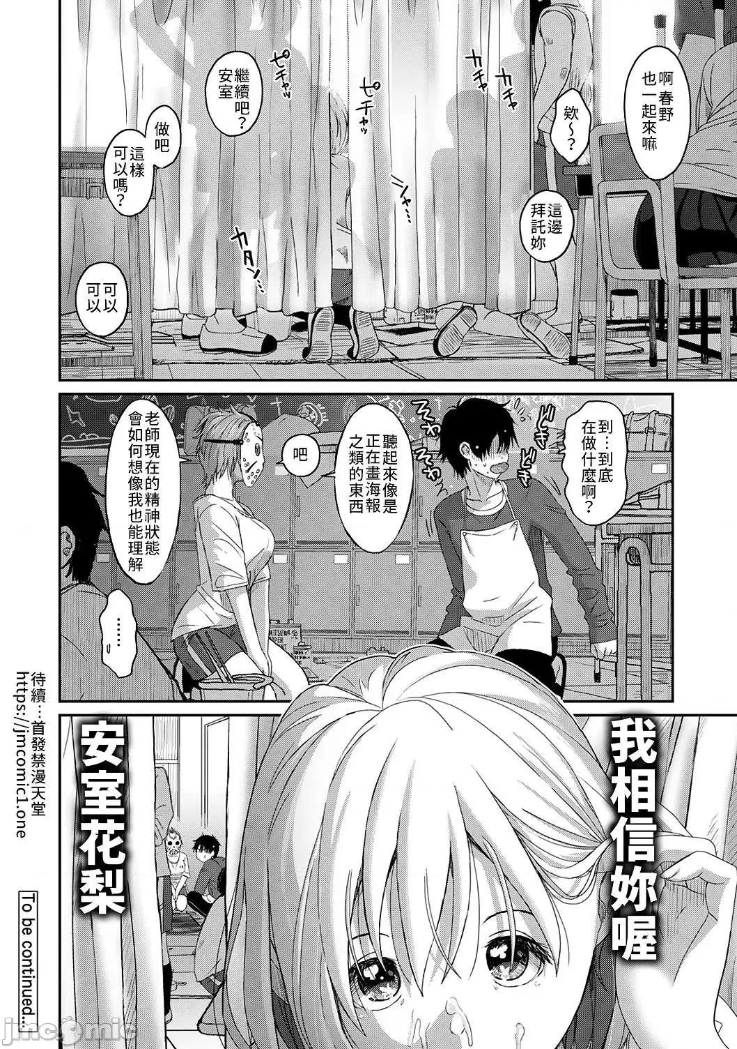 痛苦的甜蜜 痛苦的甜蜜 6 第31页