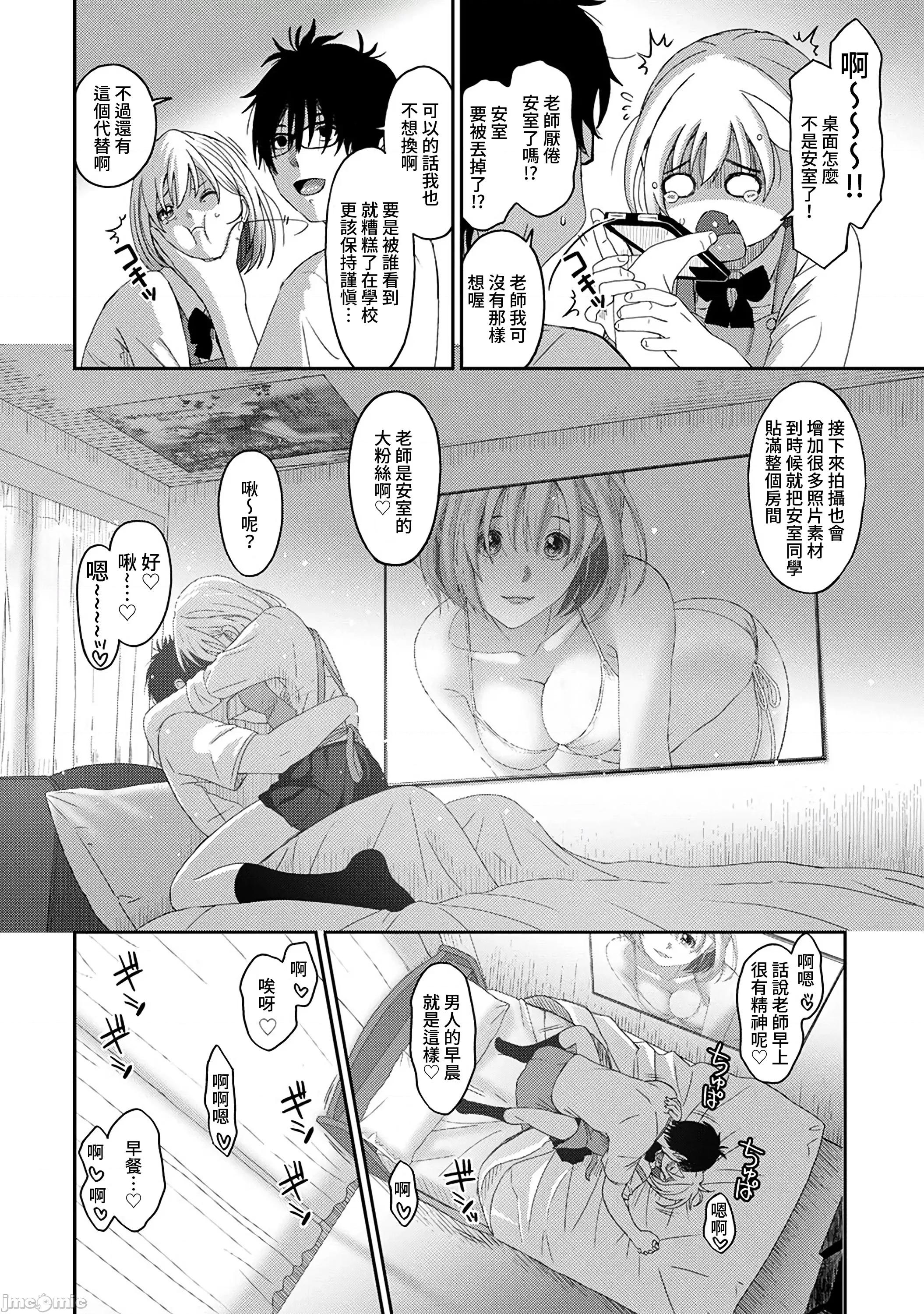 痛苦的甜蜜 痛苦的甜蜜 07 第3页