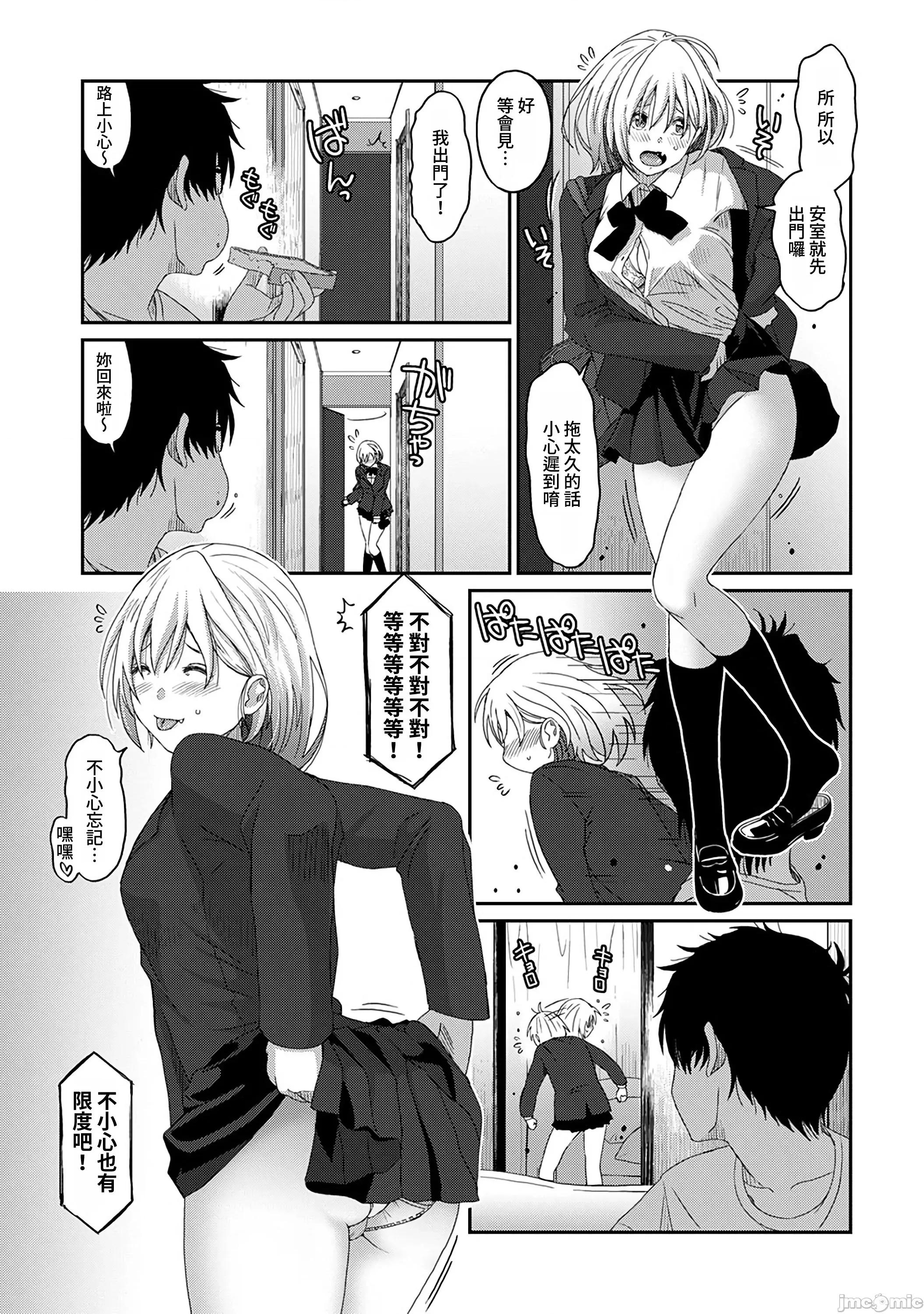痛苦的甜蜜 痛苦的甜蜜 07 第4页