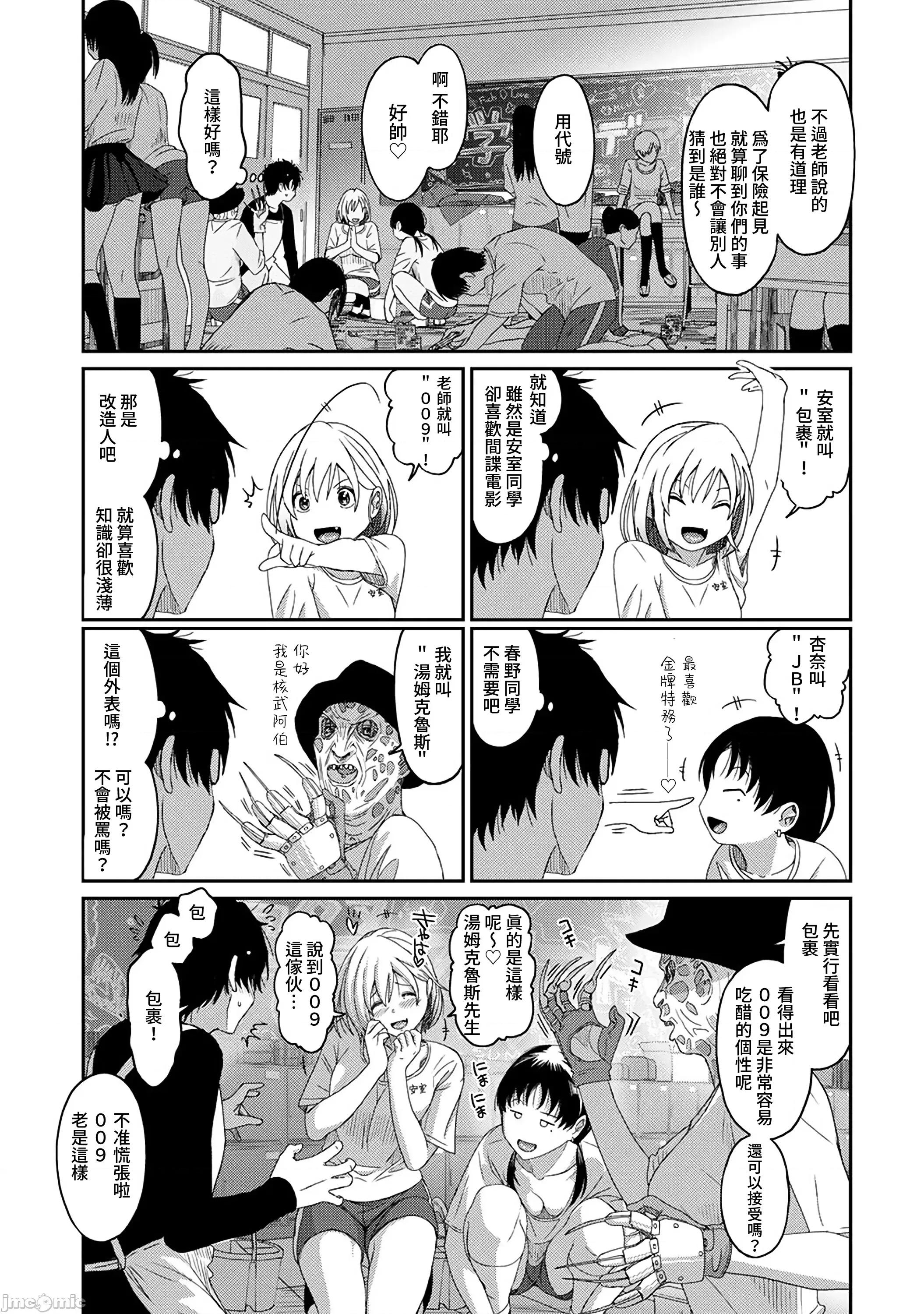 痛苦的甜蜜 痛苦的甜蜜 07 第6页
