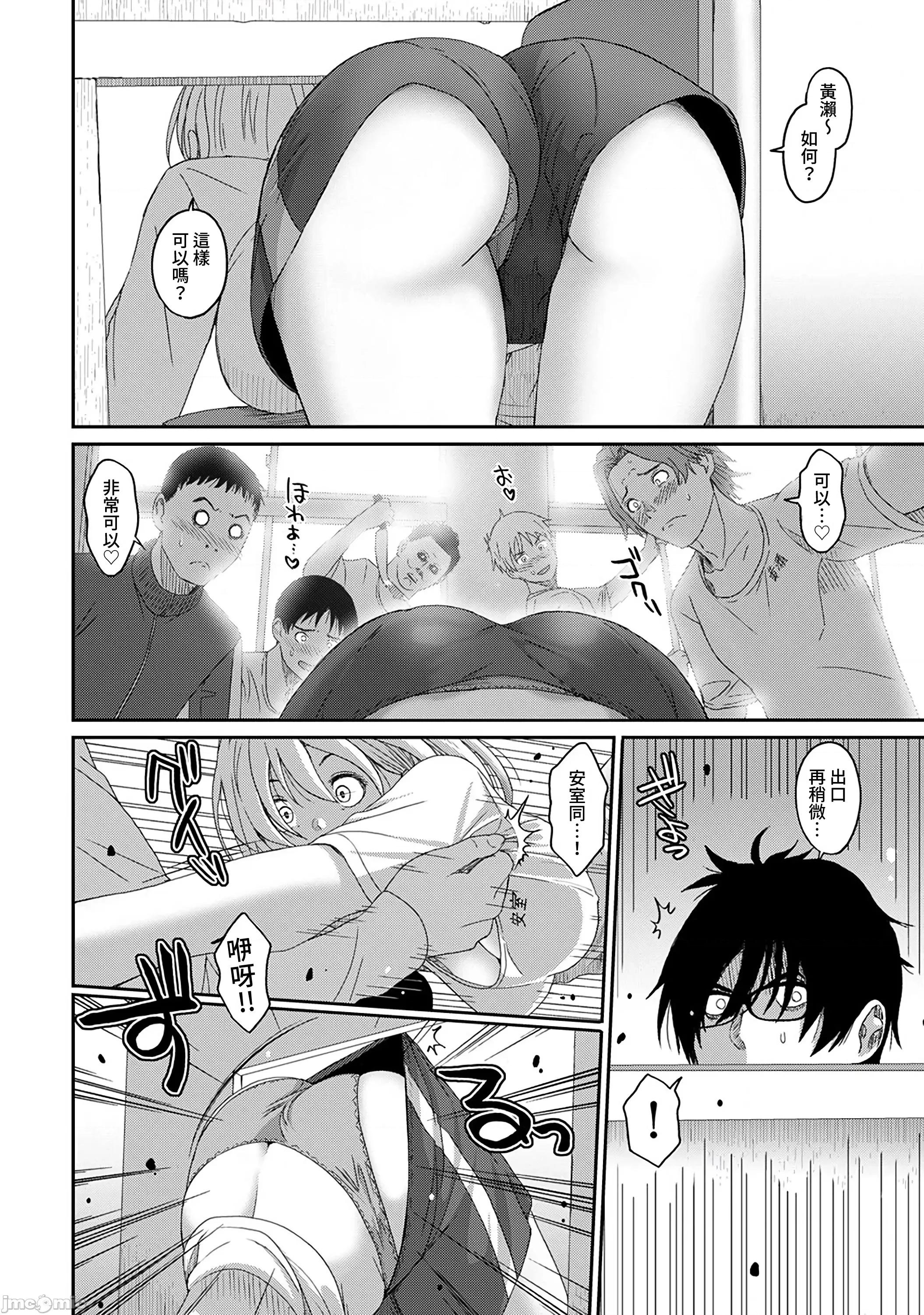 痛苦的甜蜜 痛苦的甜蜜 07 第15页
