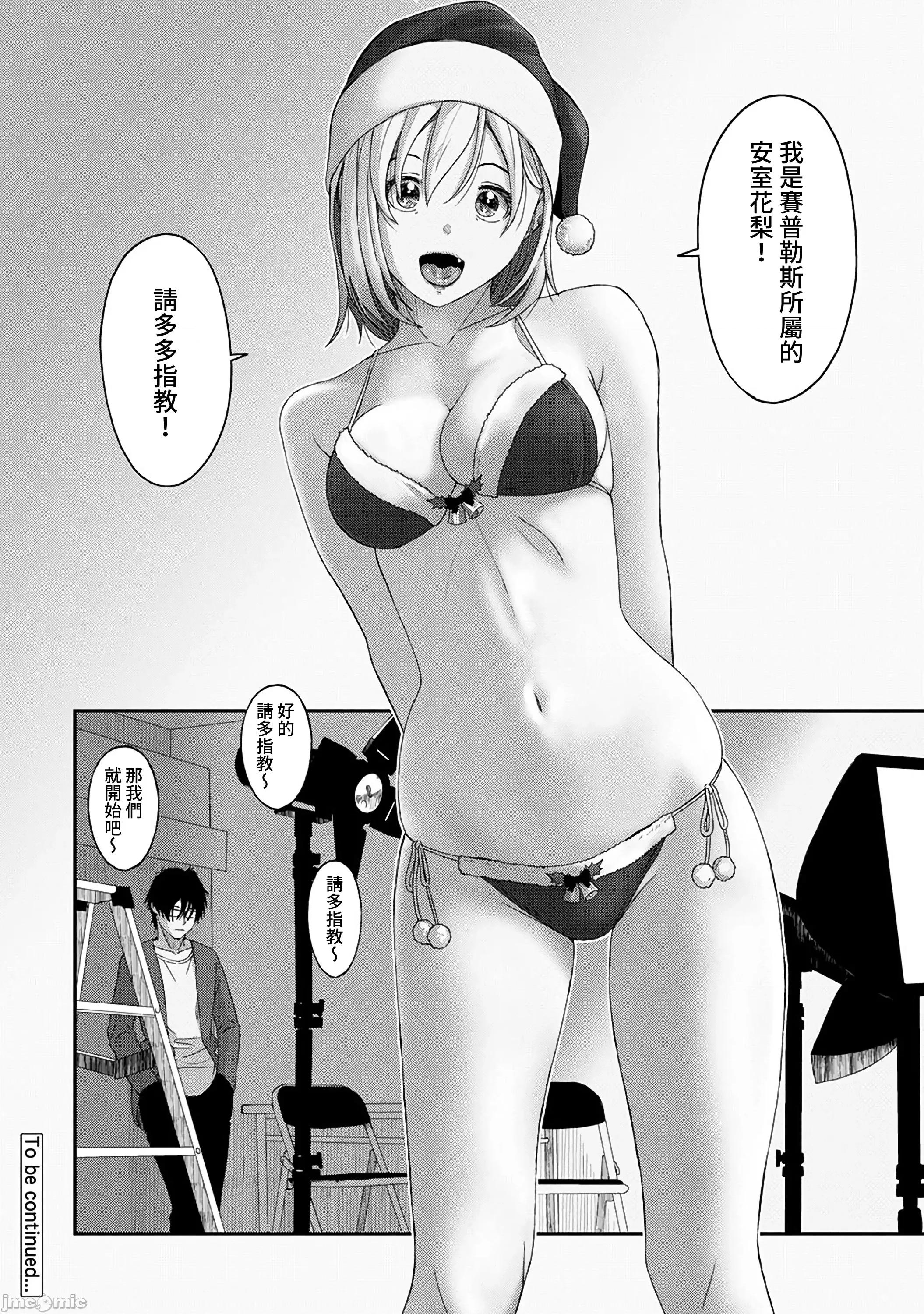 痛苦的甜蜜 痛苦的甜蜜 07 第29页