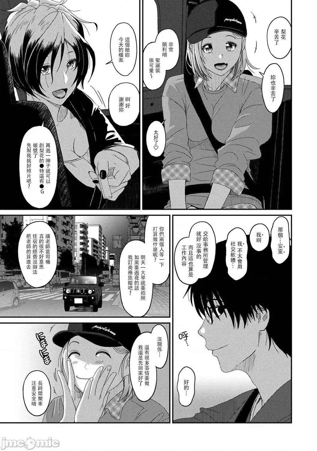 痛苦的甜蜜 痛苦的甜蜜 08 第4页