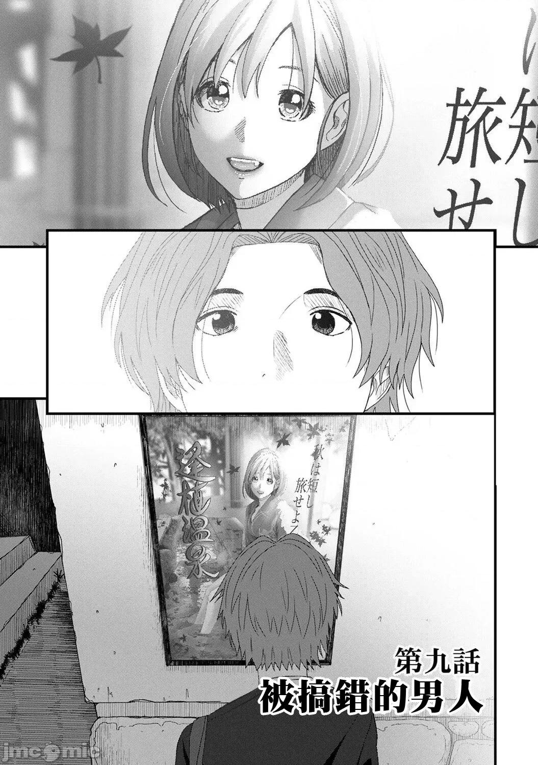 痛苦的甜蜜 痛苦的甜蜜 09 第2页