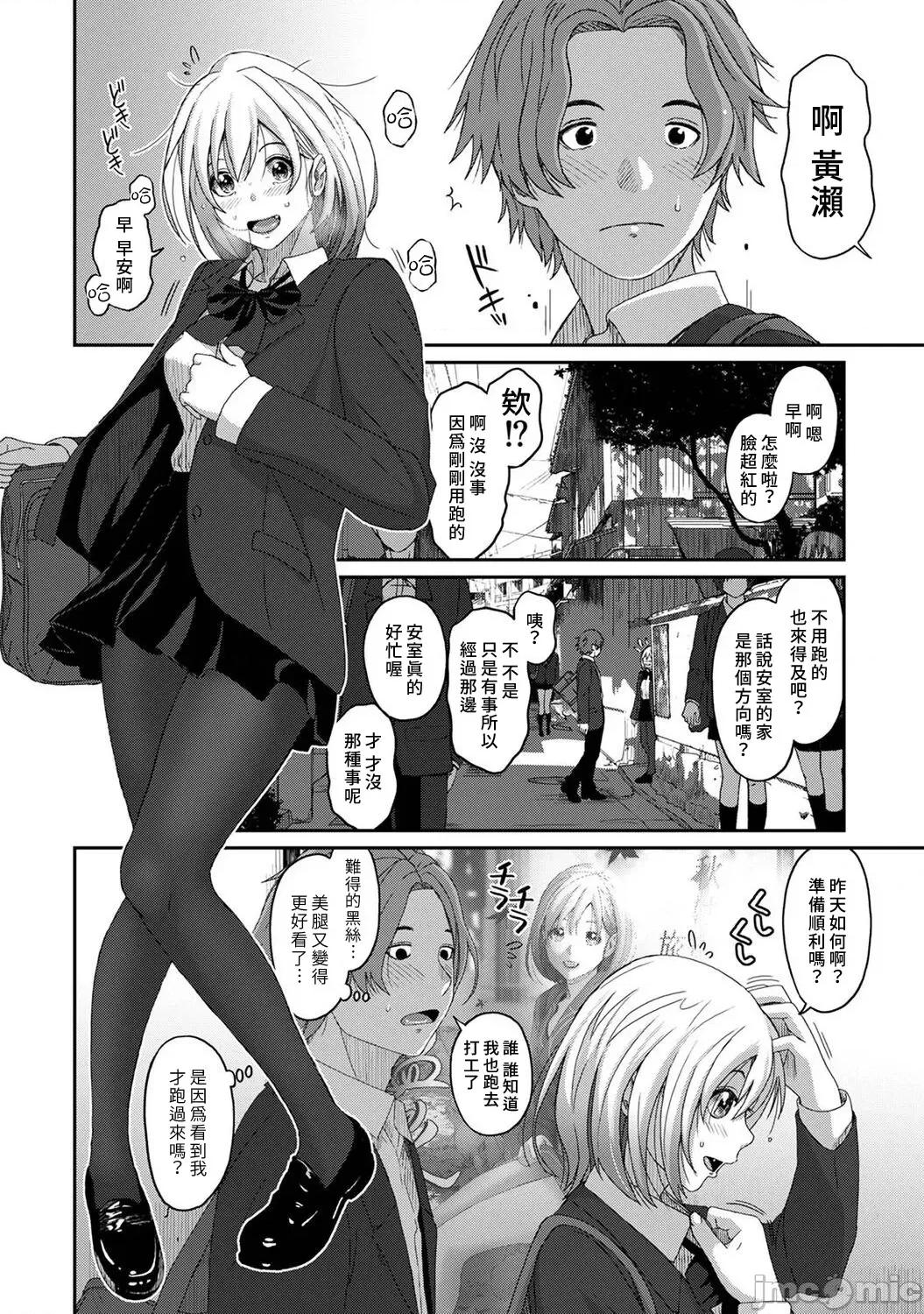 痛苦的甜蜜 痛苦的甜蜜 09 第3页