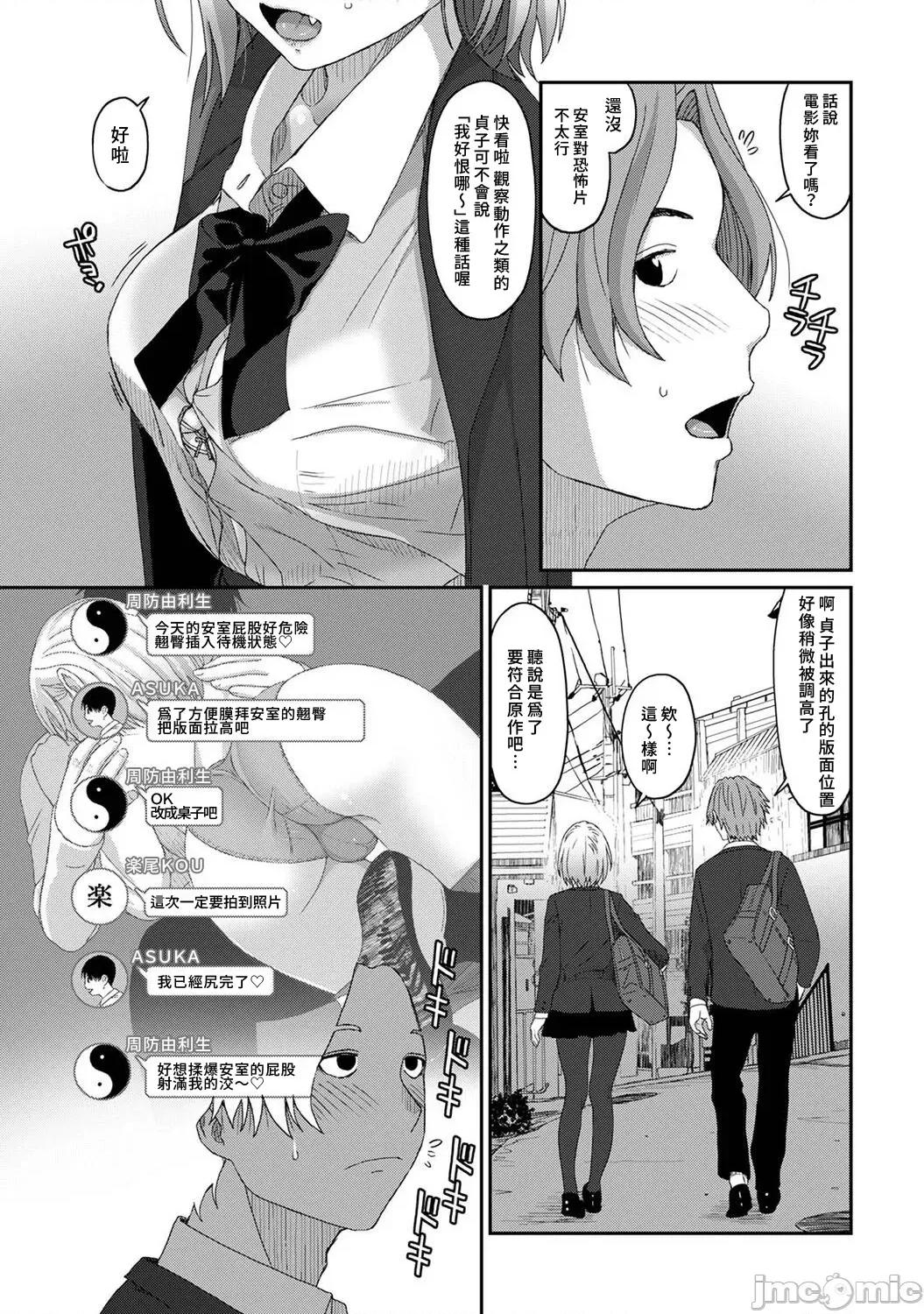 痛苦的甜蜜 痛苦的甜蜜 09 第4页