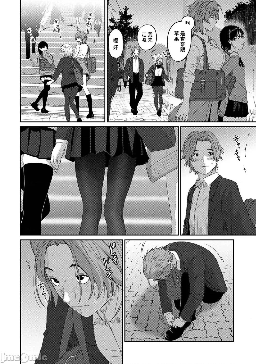 痛苦的甜蜜 痛苦的甜蜜 09 第5页