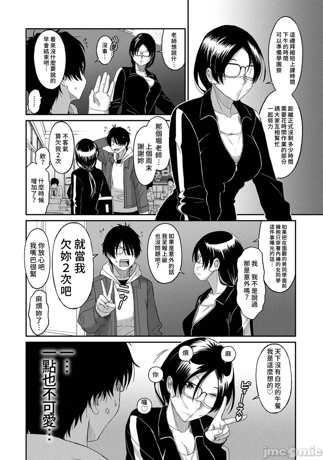 痛苦的甜蜜 痛苦的甜蜜 09 第7页