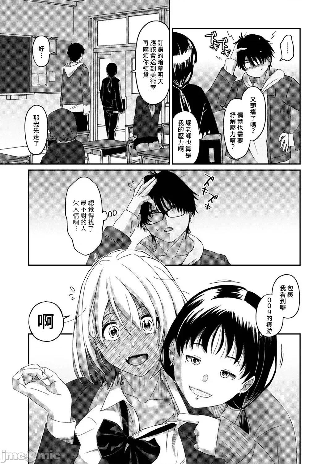 痛苦的甜蜜 痛苦的甜蜜 09 第8页