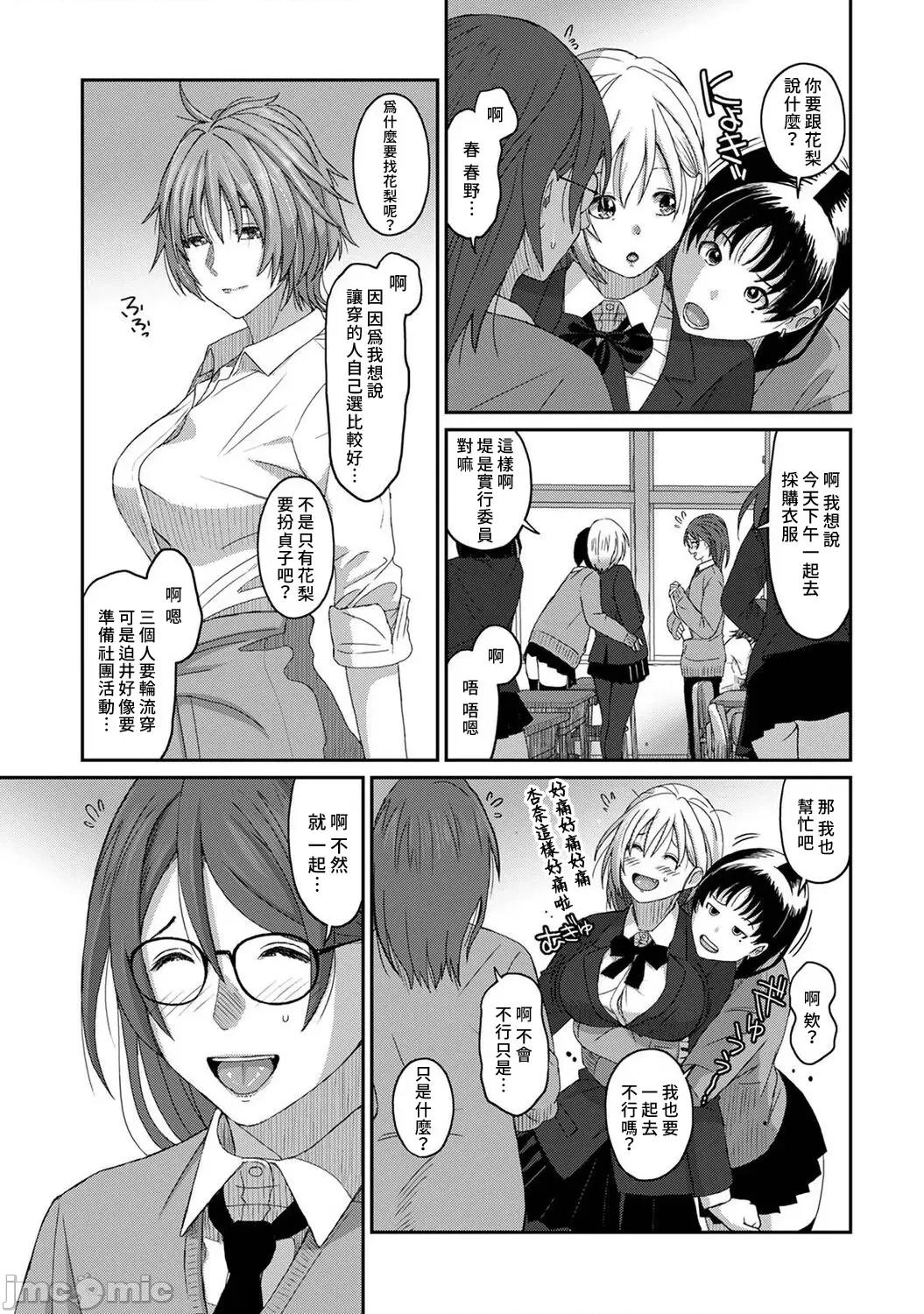 痛苦的甜蜜 痛苦的甜蜜 09 第10页