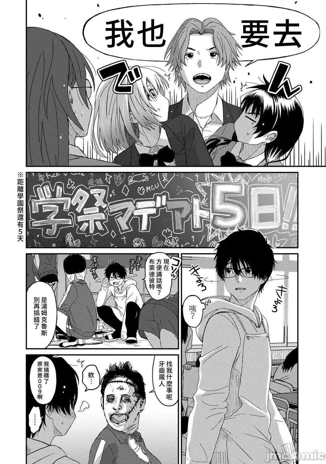 痛苦的甜蜜 痛苦的甜蜜 09 第11页