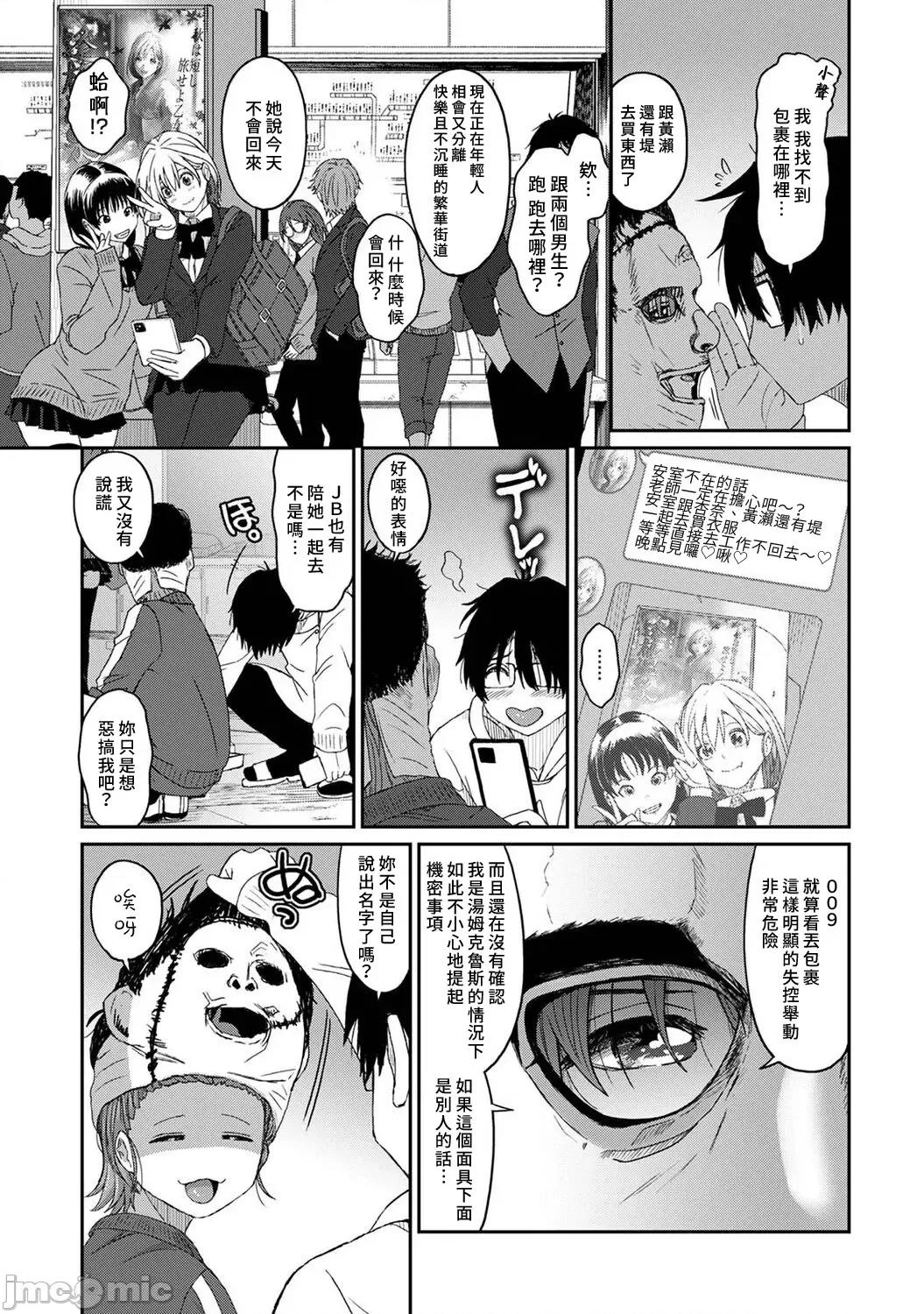 痛苦的甜蜜 痛苦的甜蜜 09 第12页
