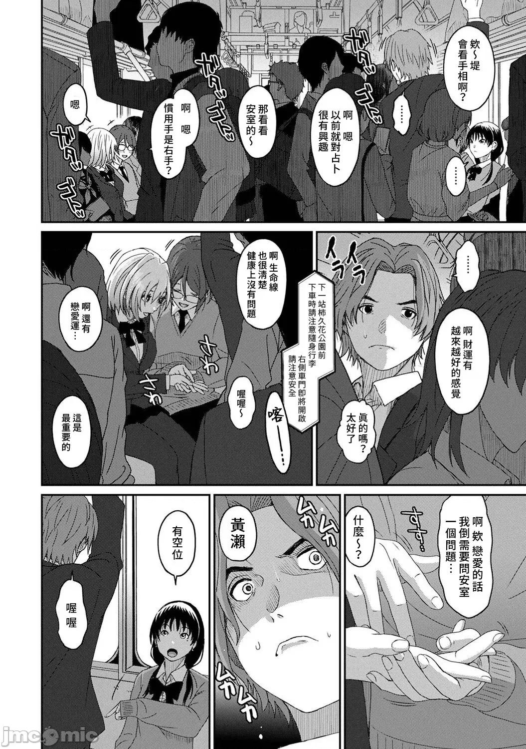 痛苦的甜蜜 痛苦的甜蜜 09 第15页