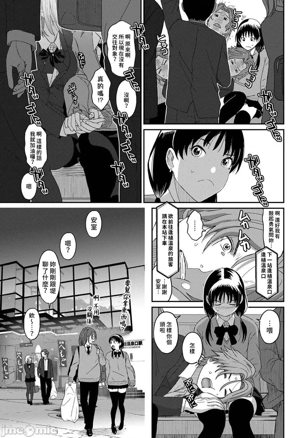 痛苦的甜蜜 痛苦的甜蜜 09 第16页