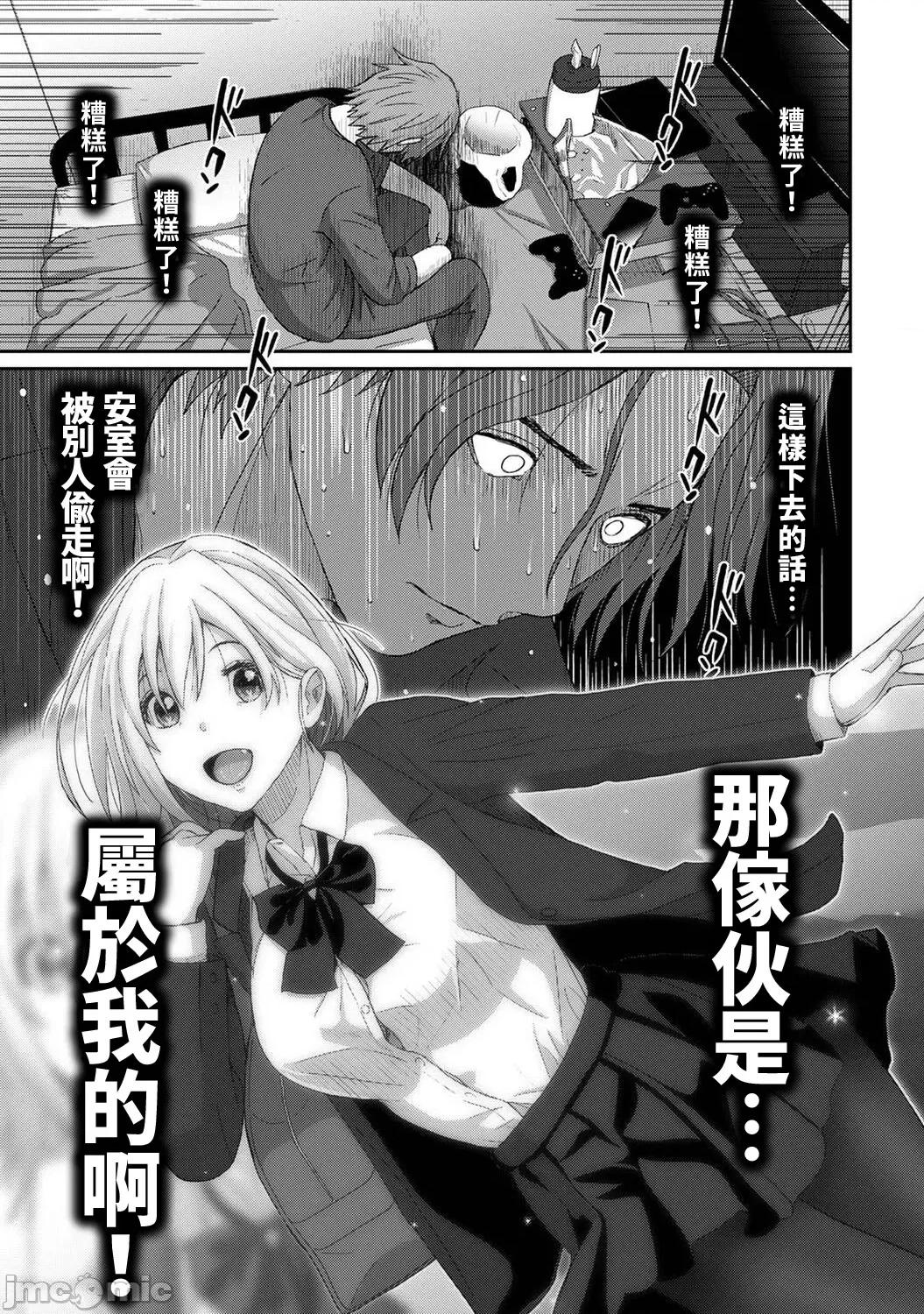 痛苦的甜蜜 痛苦的甜蜜 09 第18页