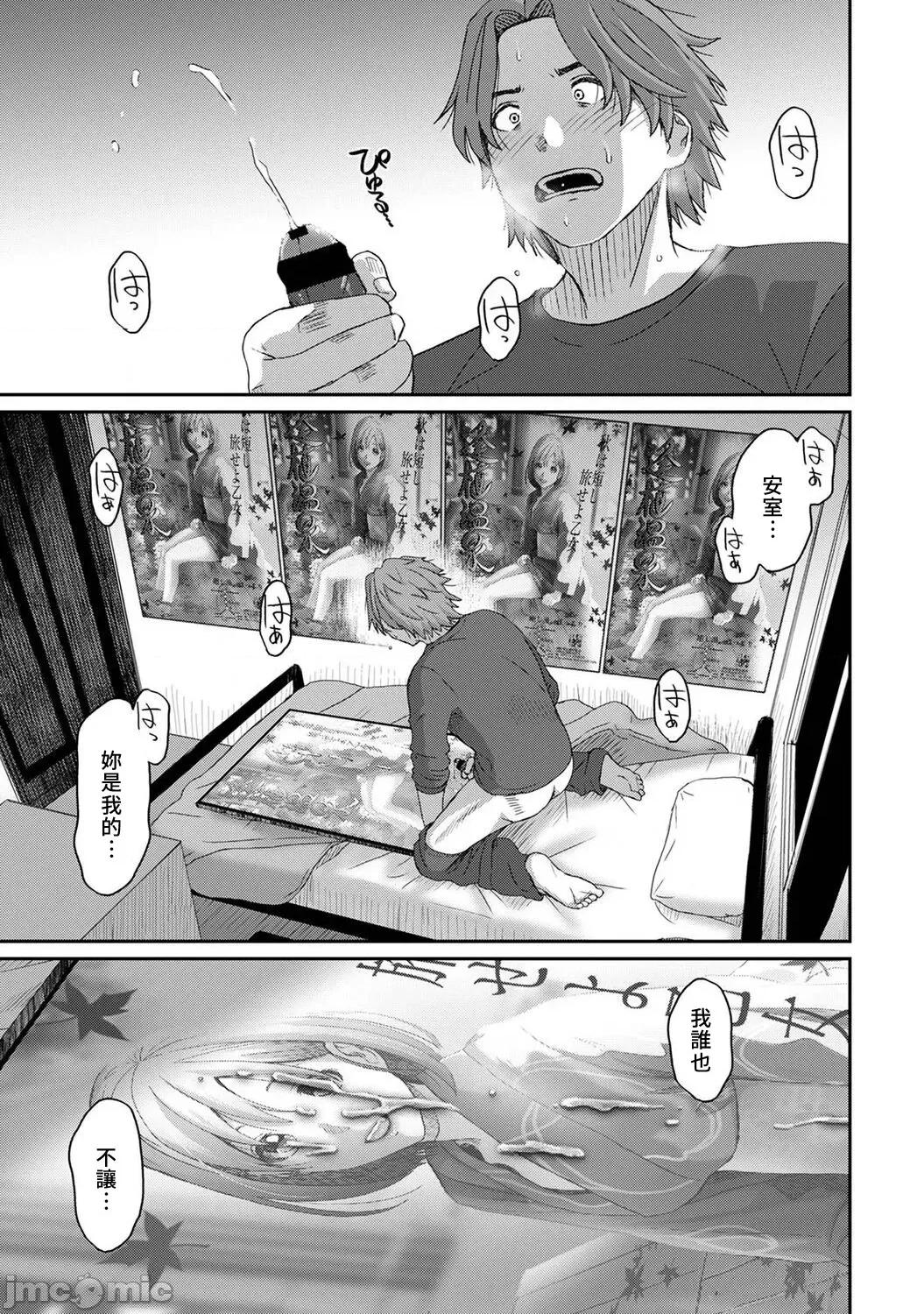 痛苦的甜蜜 痛苦的甜蜜 09 第28页