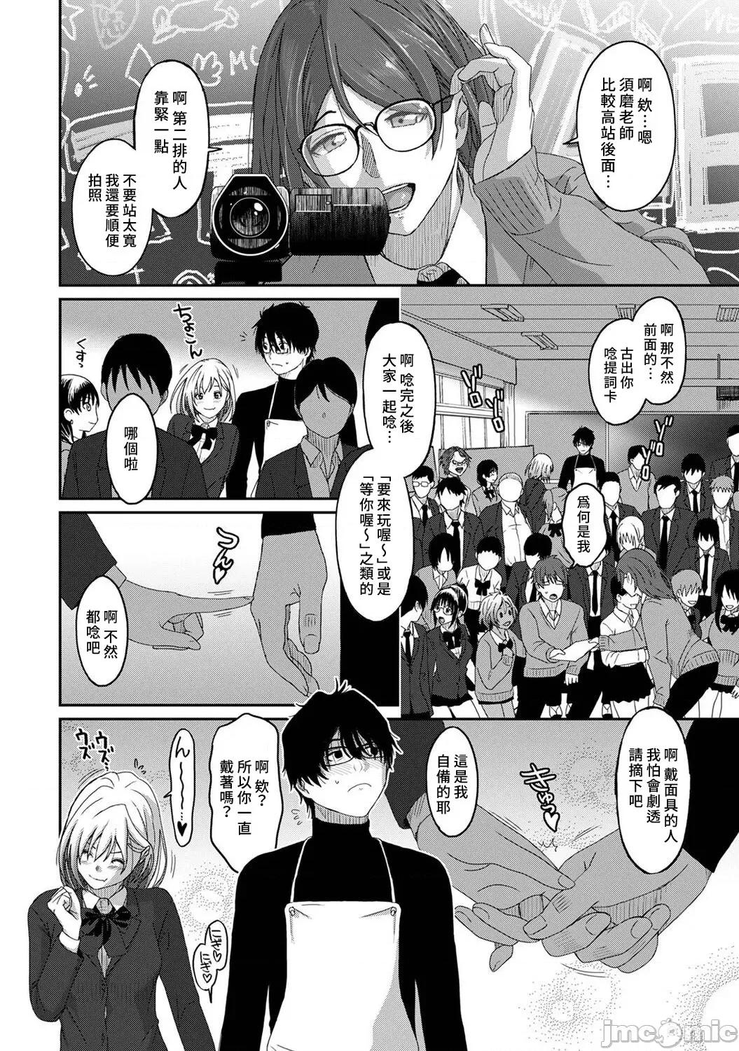 痛苦的甜蜜 痛苦的甜蜜 09 第29页