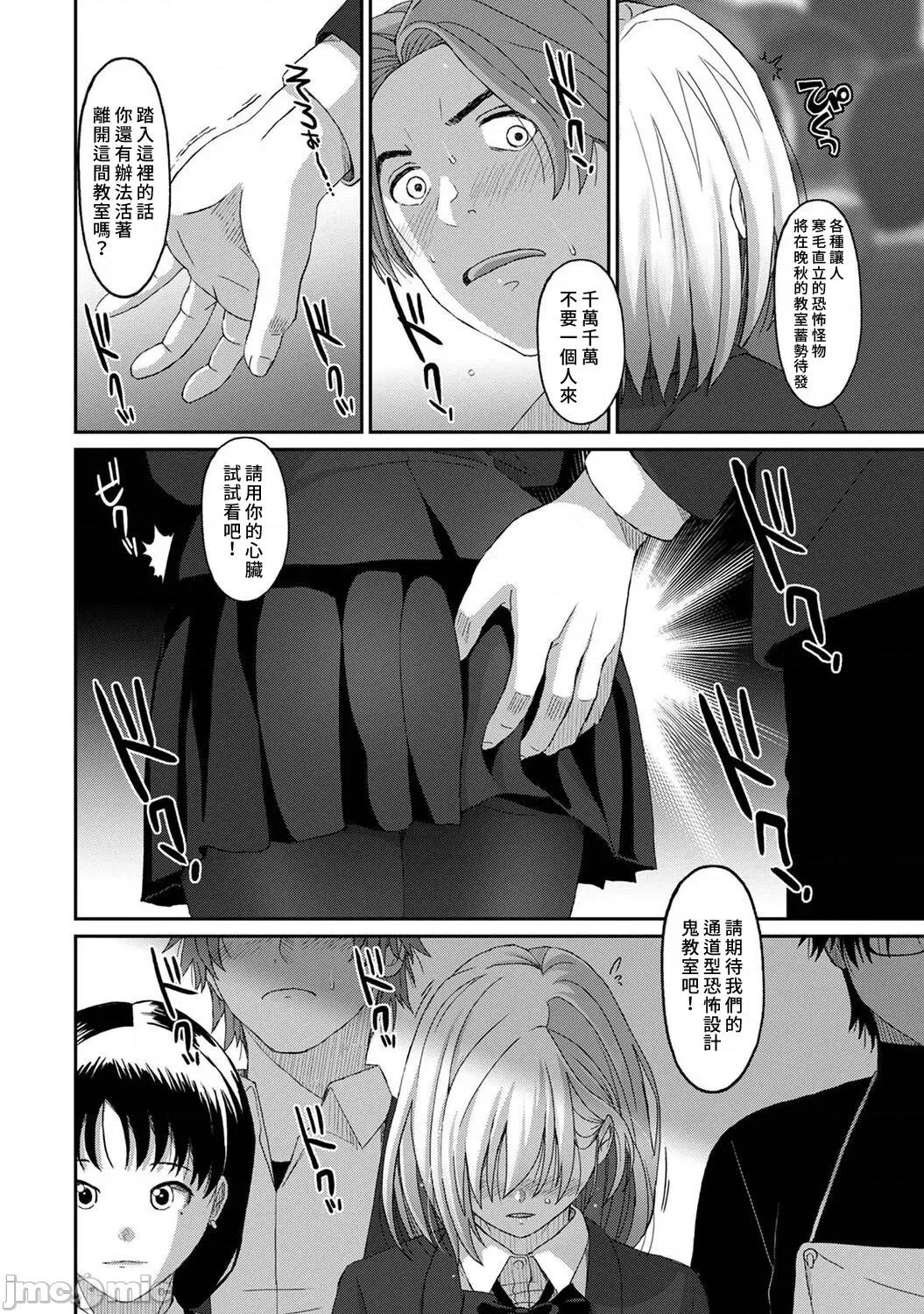 痛苦的甜蜜 痛苦的甜蜜 09 第31页