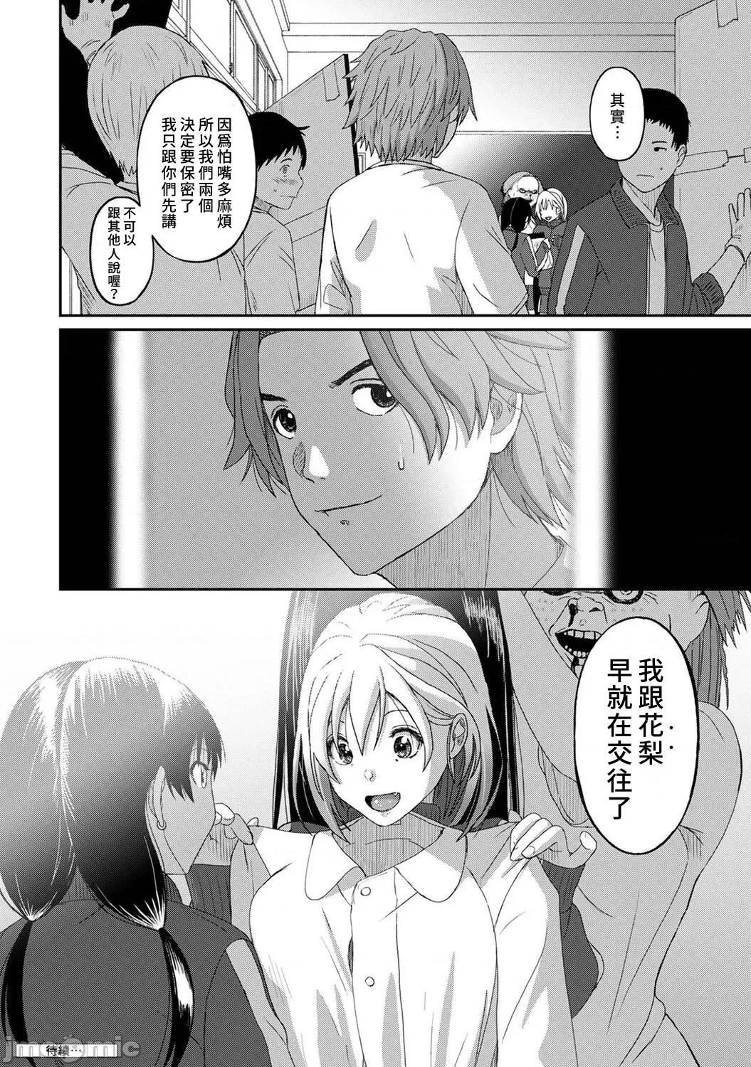 痛苦的甜蜜 痛苦的甜蜜 09 第35页