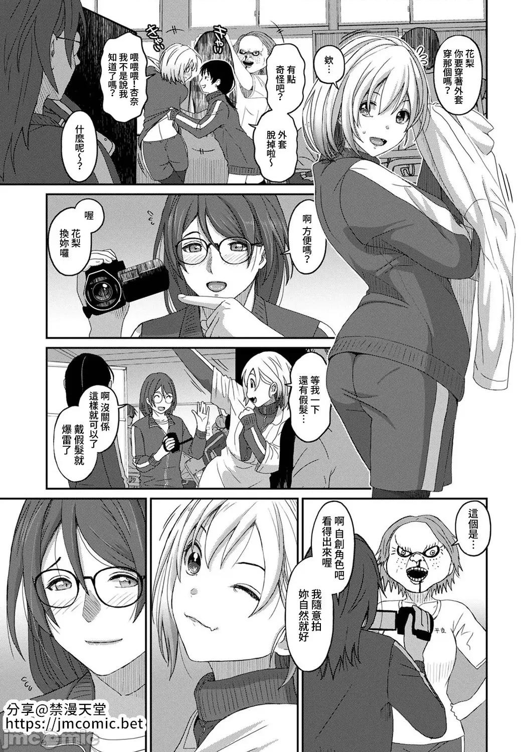 痛苦的甜蜜 痛苦的甜蜜 10 第2页