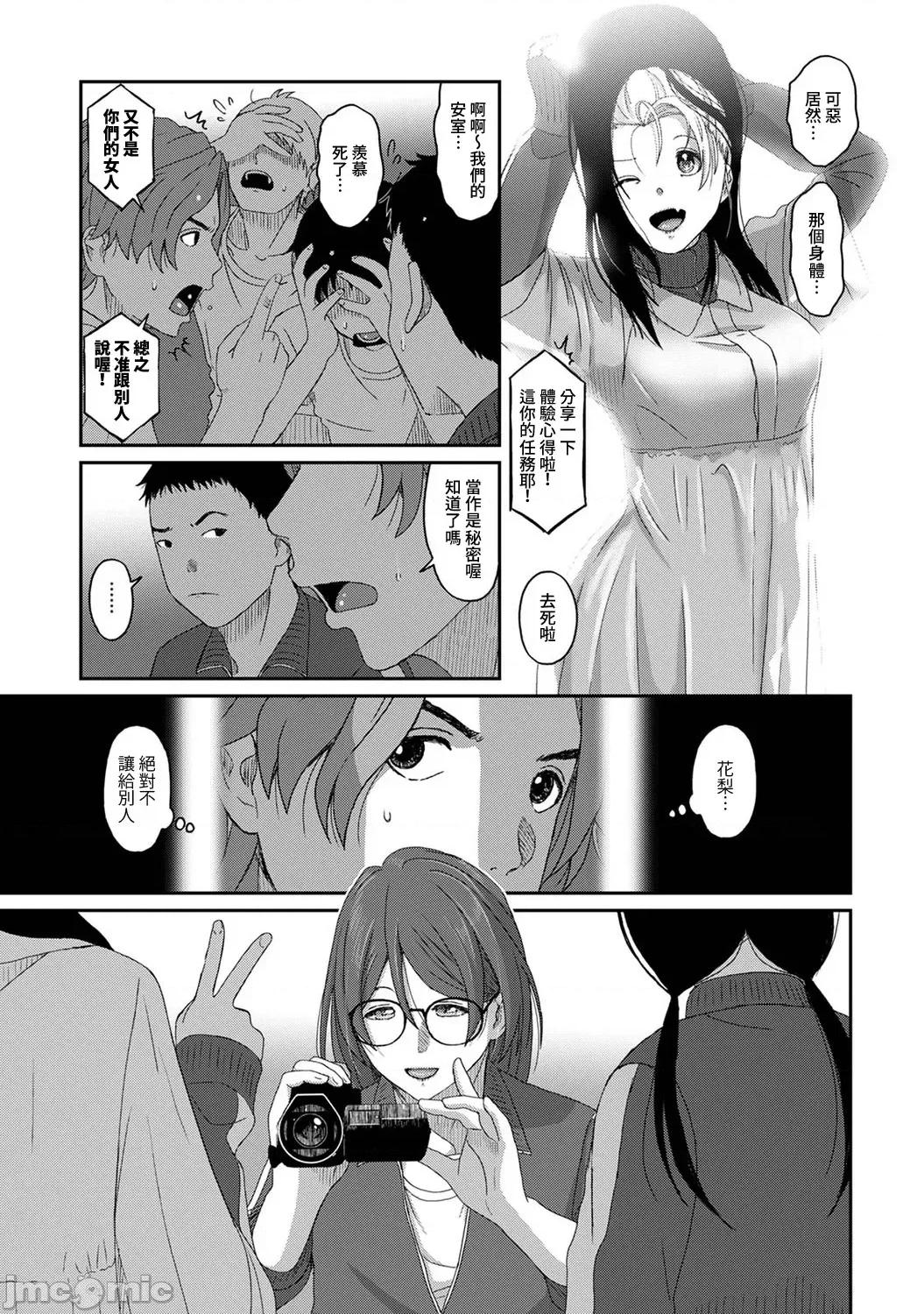 痛苦的甜蜜 痛苦的甜蜜 10 第4页