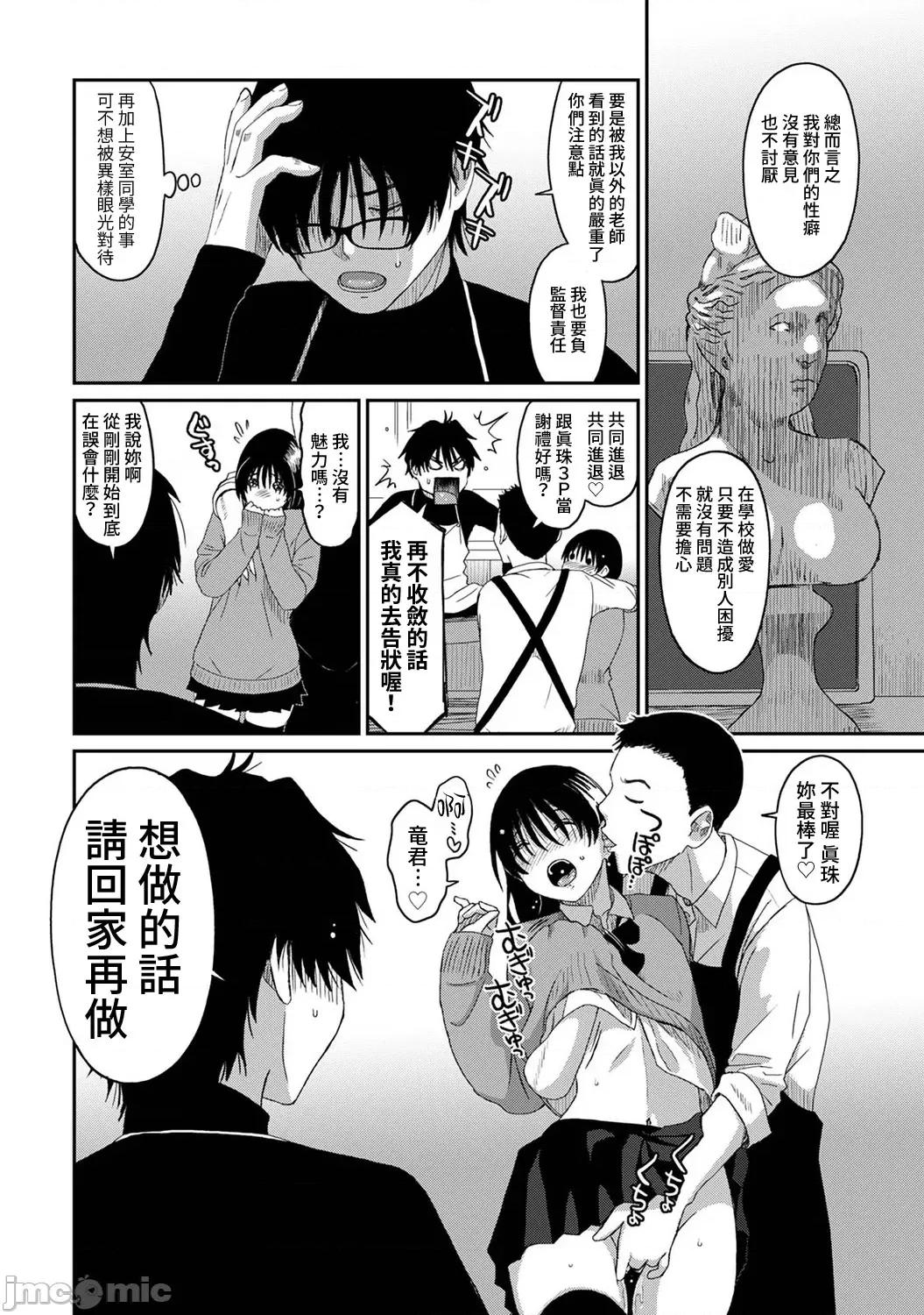 痛苦的甜蜜 痛苦的甜蜜 10 第9页