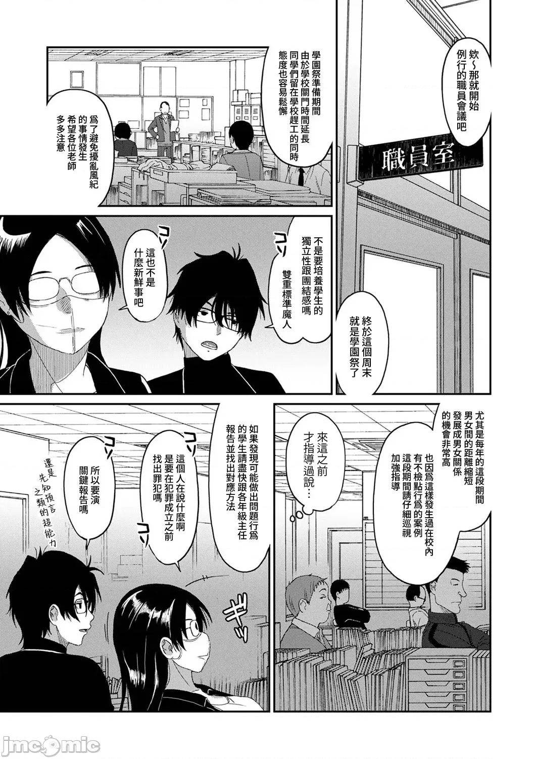 痛苦的甜蜜 痛苦的甜蜜 10 第10页