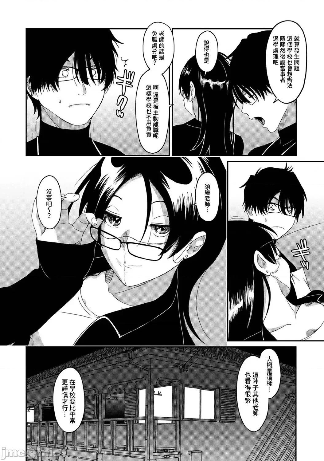 痛苦的甜蜜 痛苦的甜蜜 10 第11页