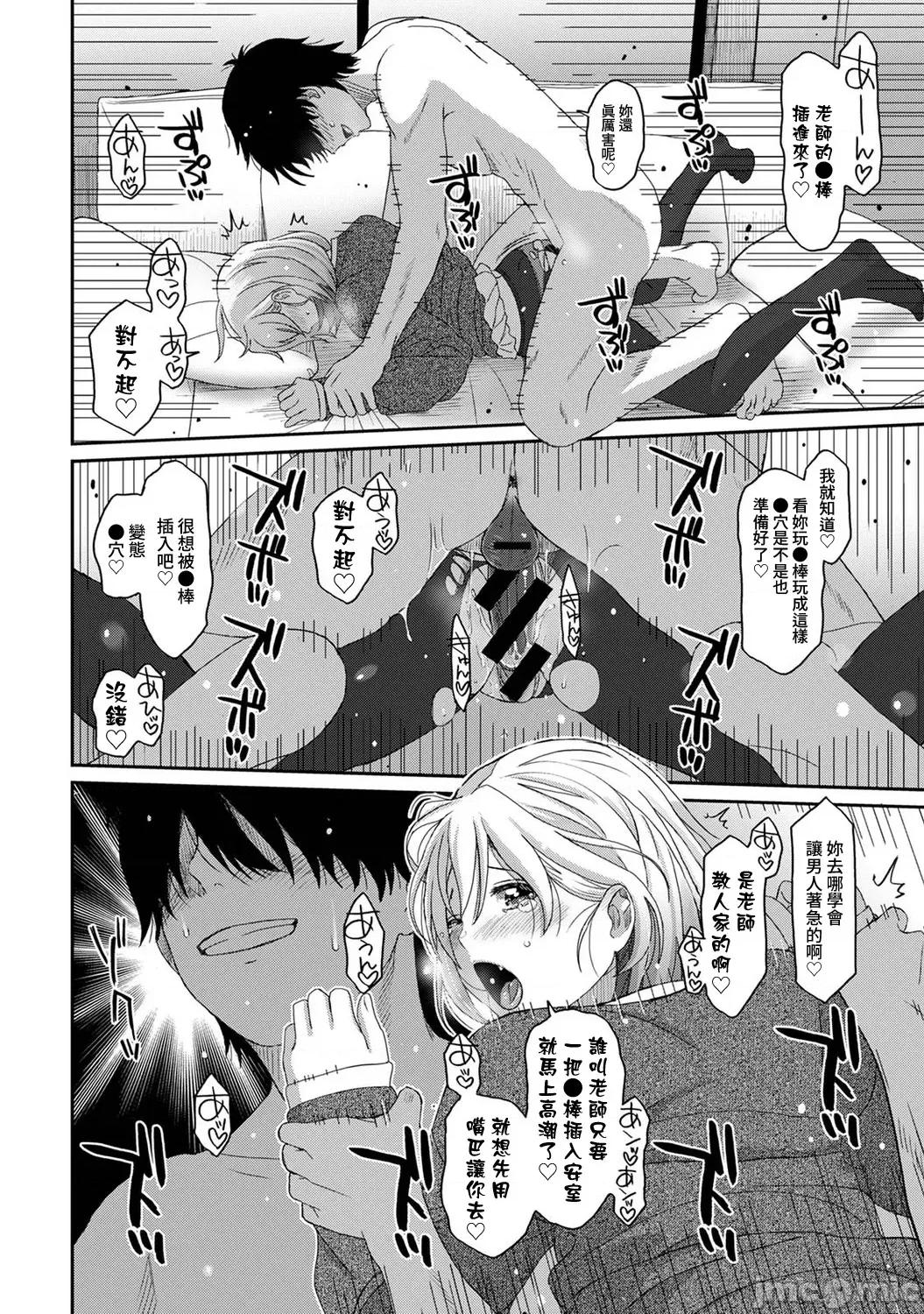 痛苦的甜蜜 痛苦的甜蜜 10 第19页